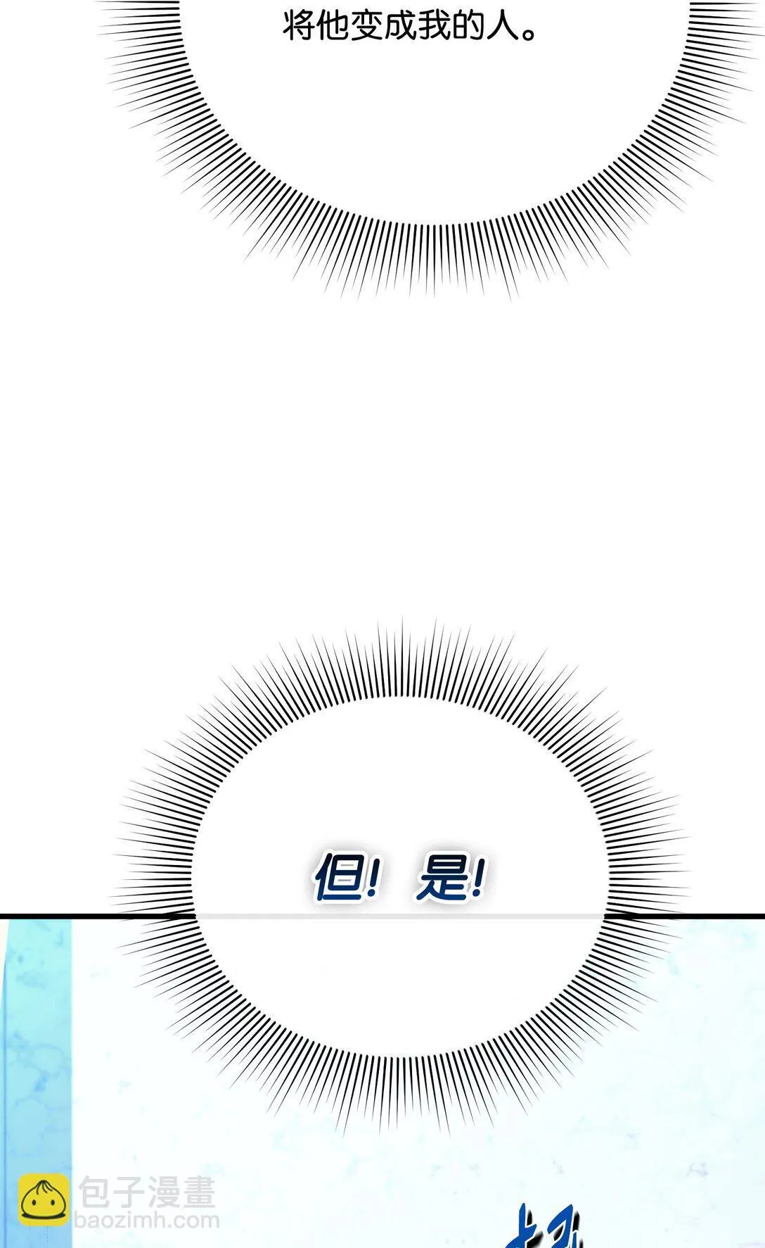 35 嗜血暴君 第48页