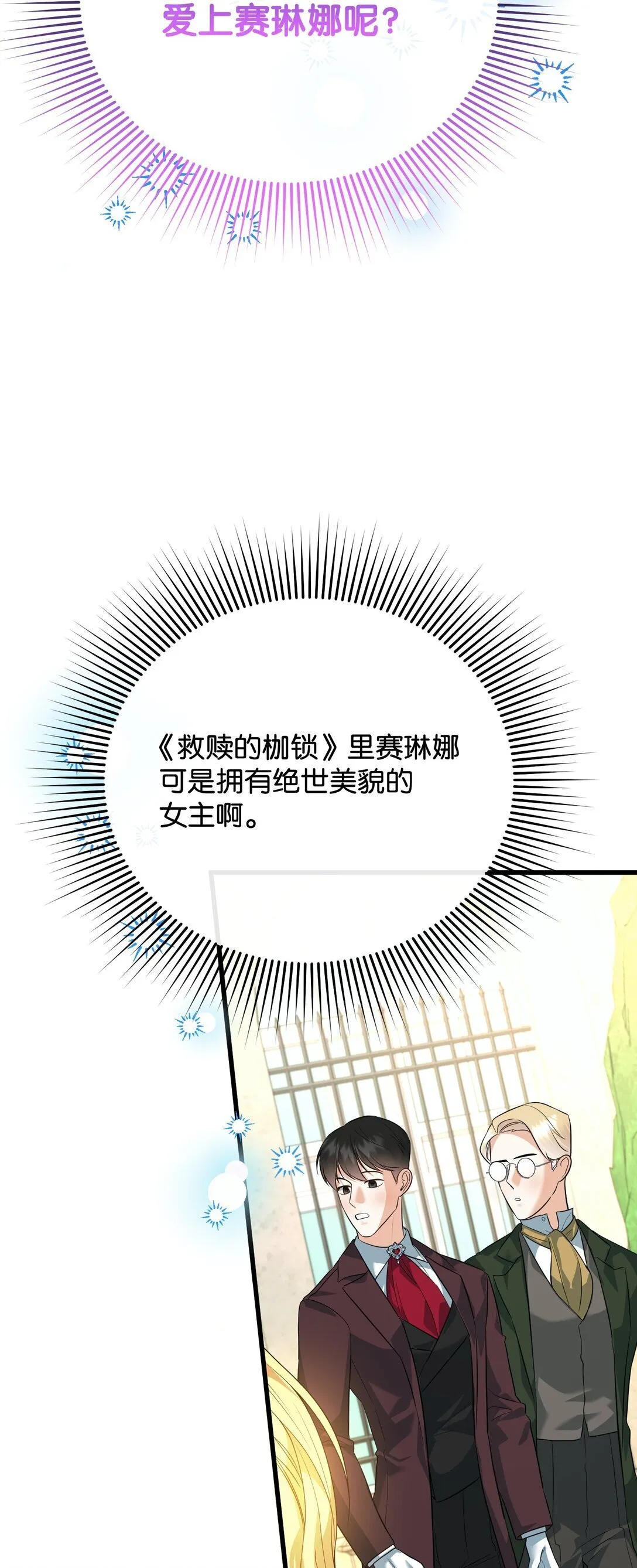 35 嗜血暴君 第61页