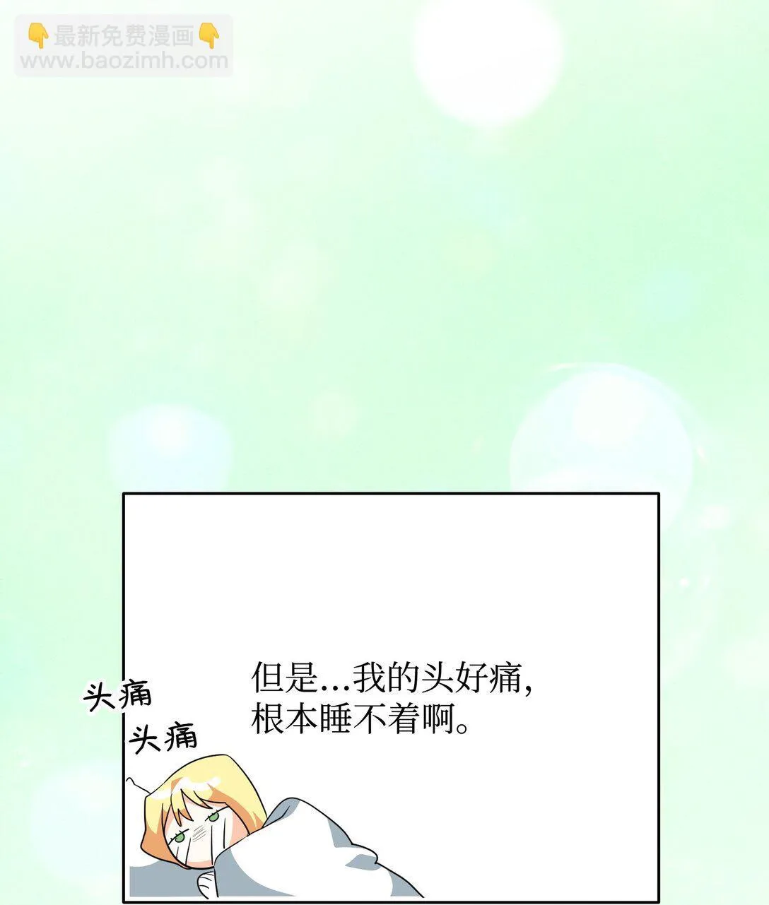 35 嗜血暴君 第68页