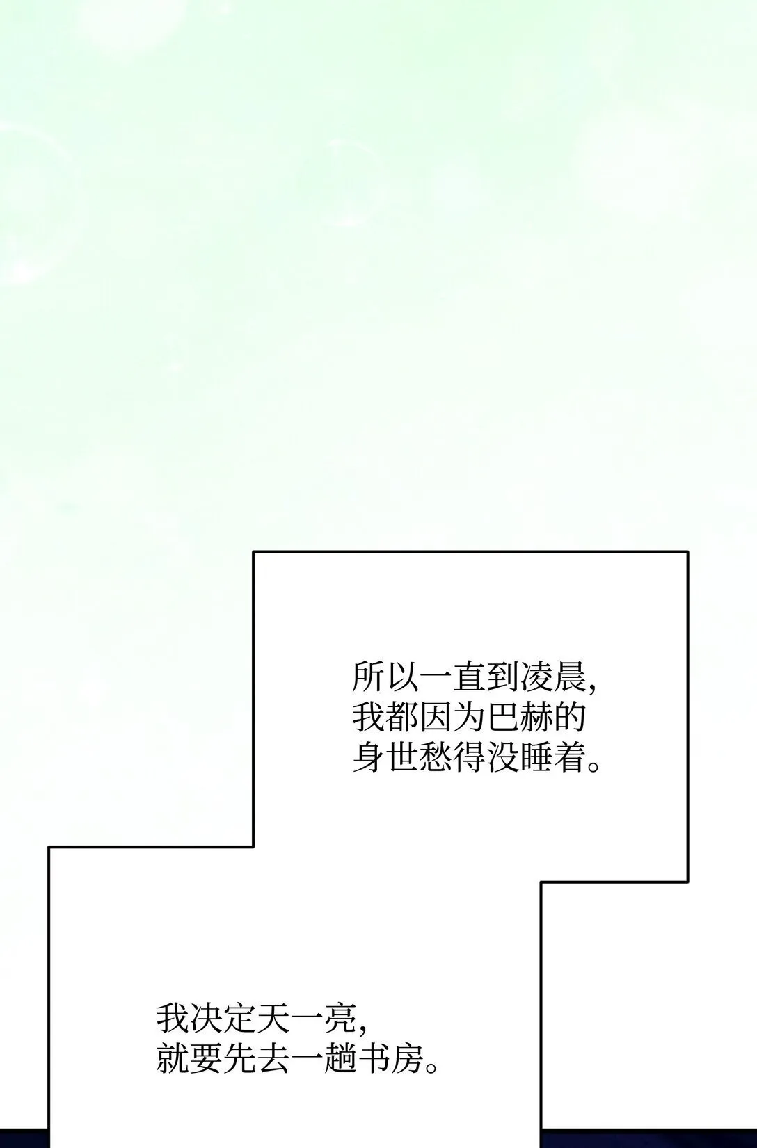 35 嗜血暴君 第69页