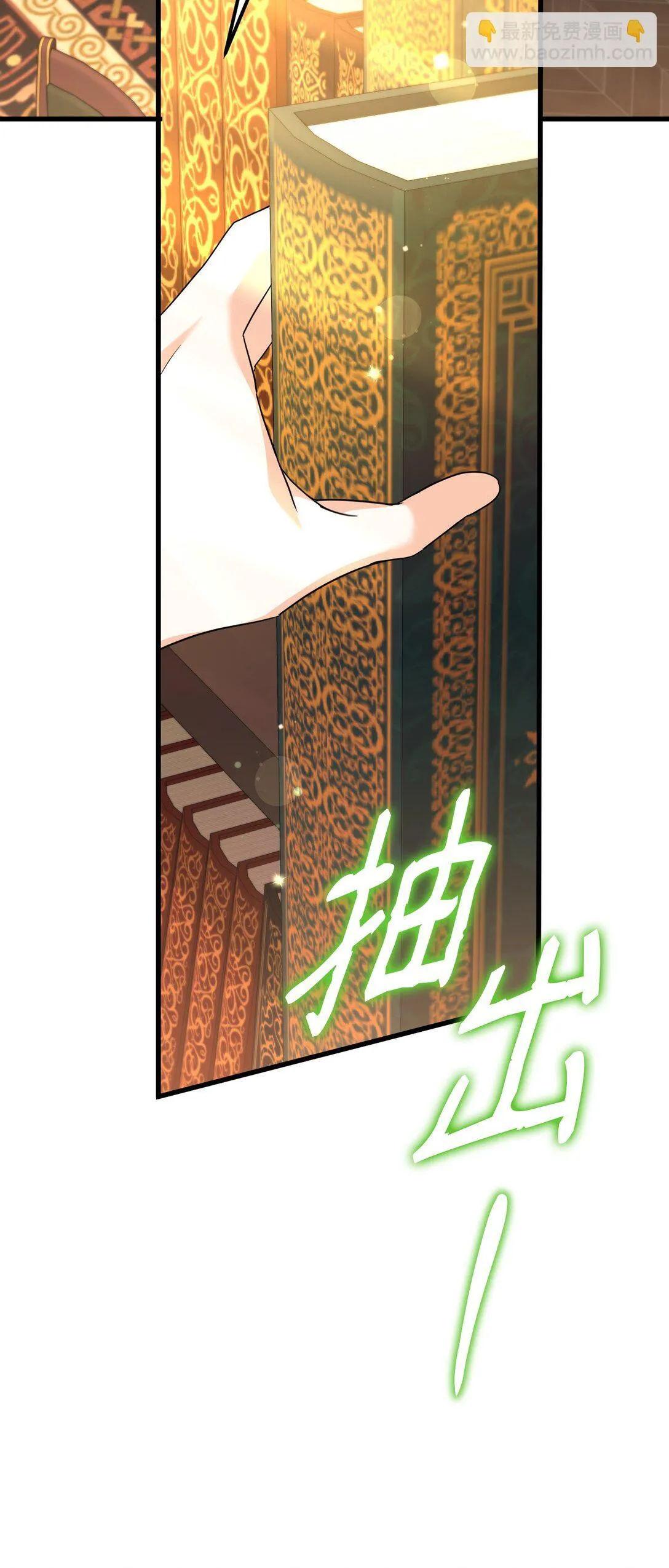 35 嗜血暴君 第72页
