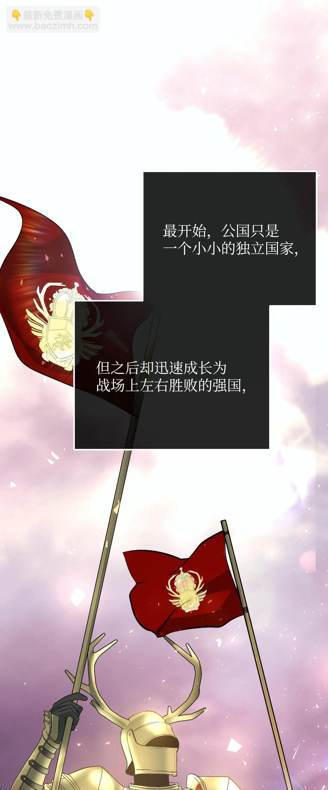 35 嗜血暴君 第76页