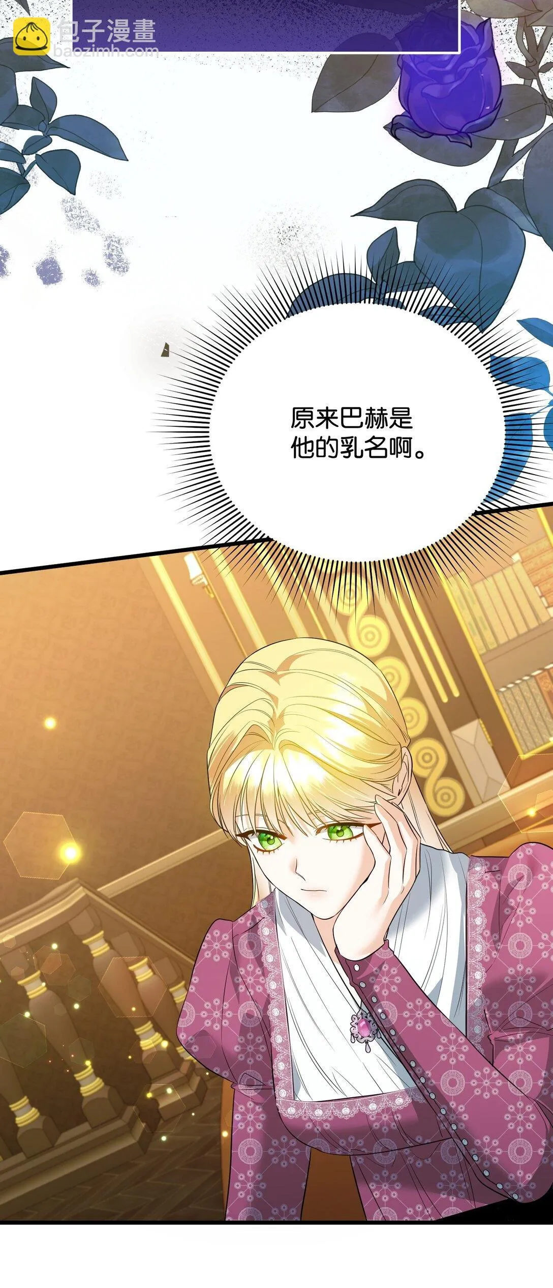 35 嗜血暴君 第78页