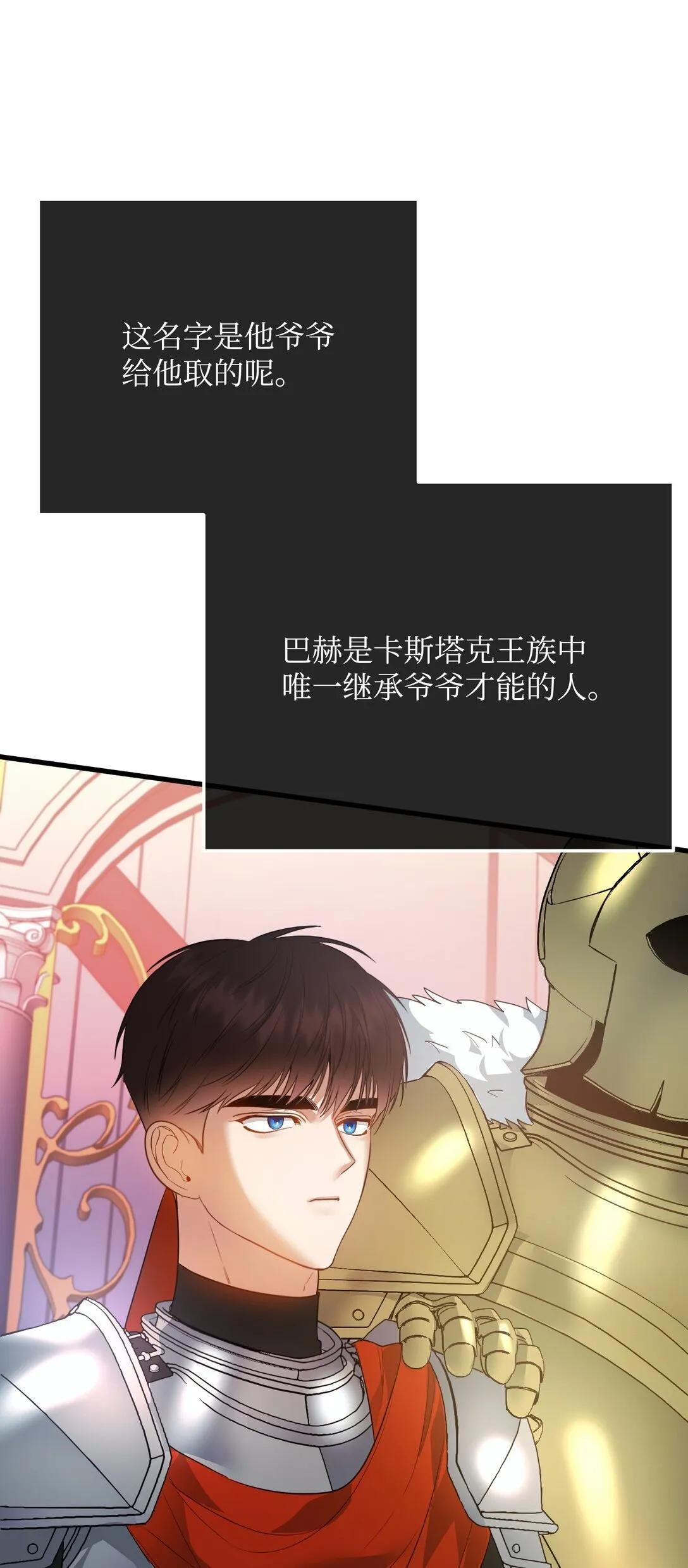 35 嗜血暴君 第79页