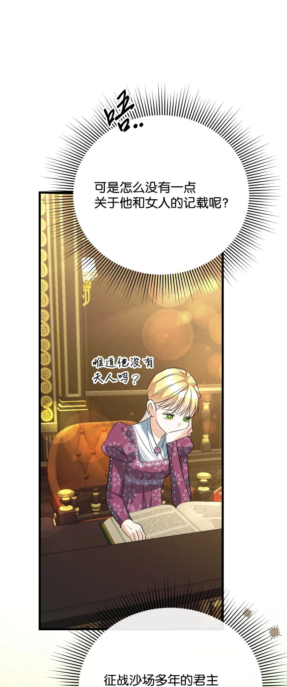 35 嗜血暴君 第82页