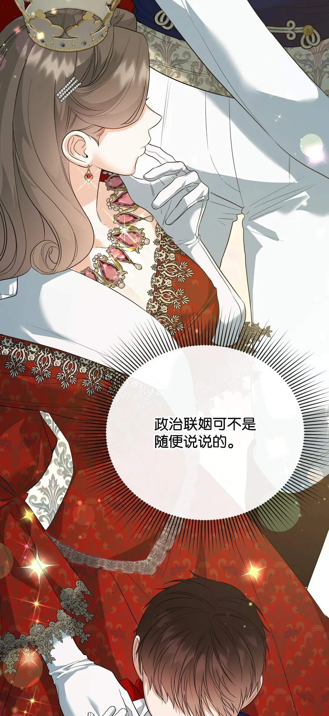 35 嗜血暴君 第84页