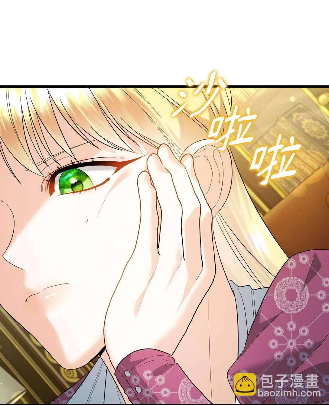 35 嗜血暴君 第86页