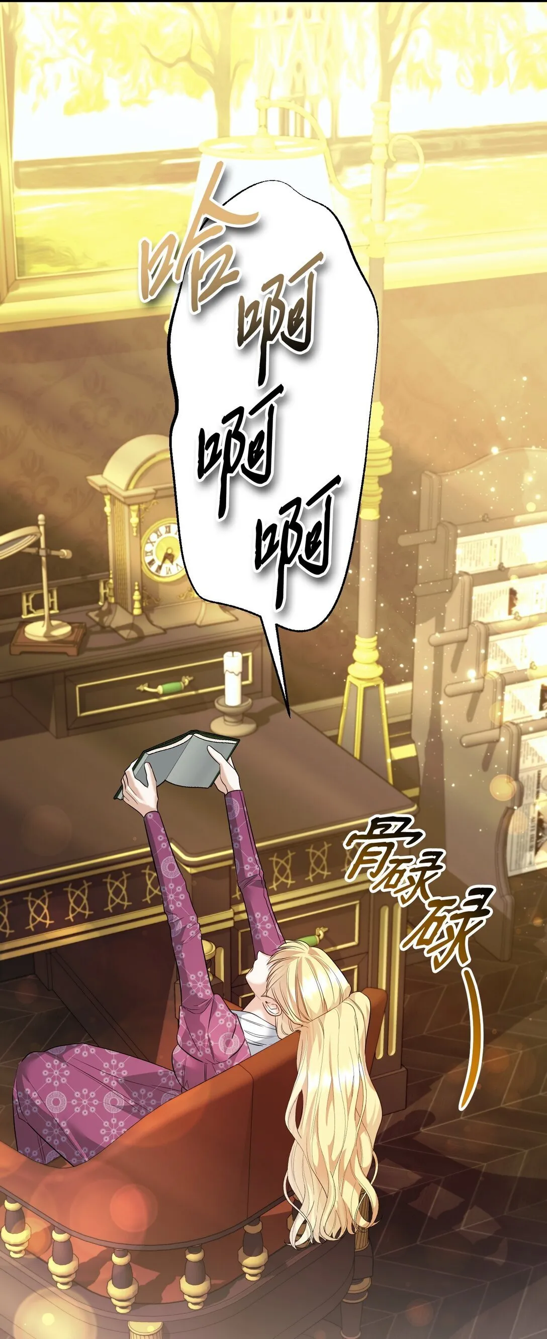 35 嗜血暴君 第87页