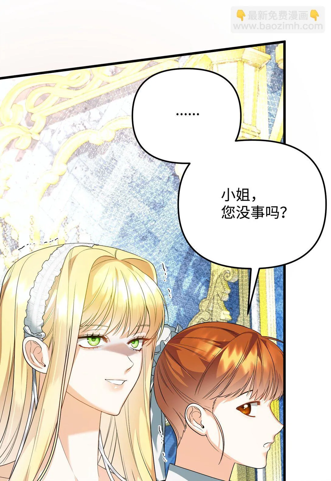 35 嗜血暴君 第98页