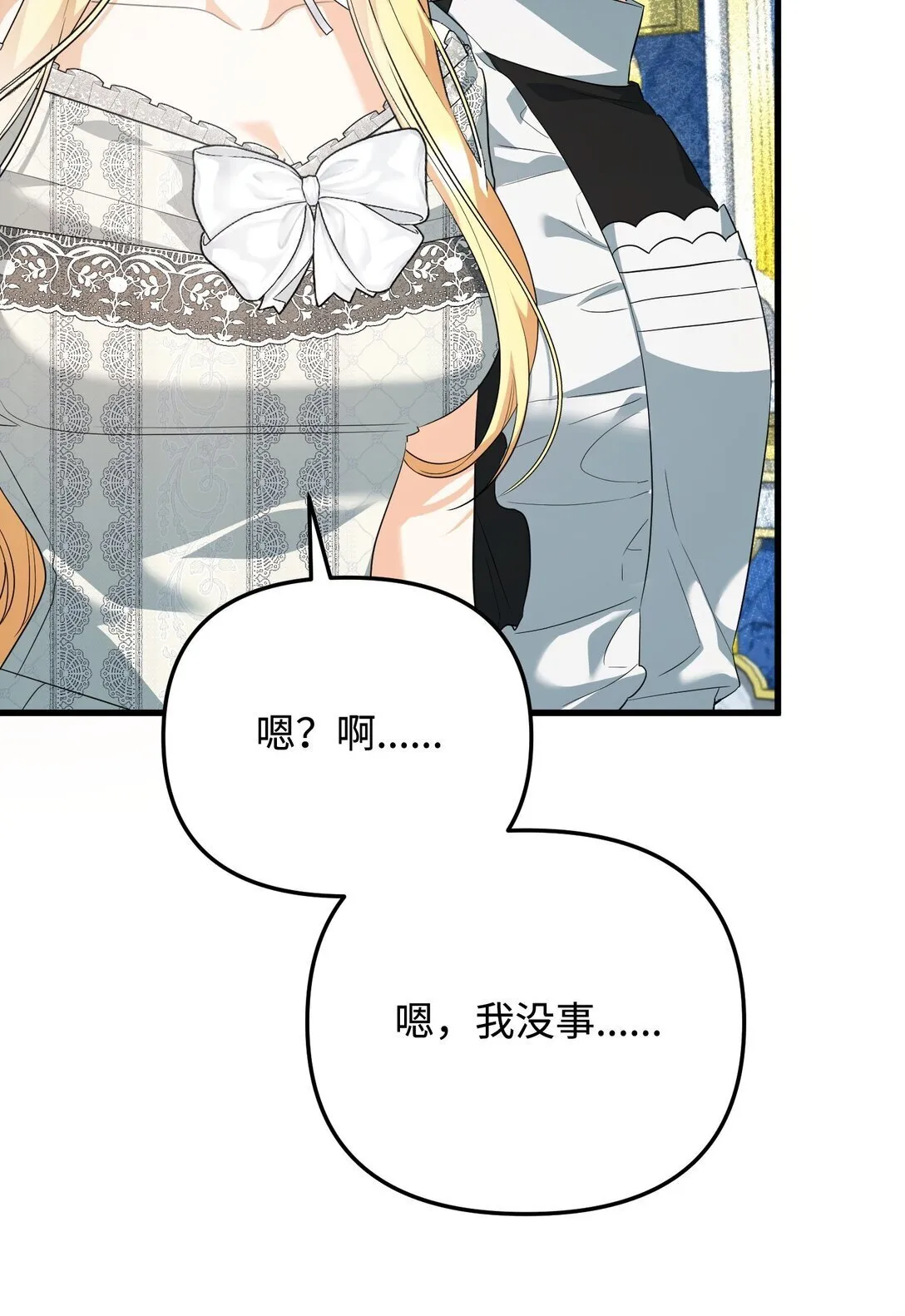 35 嗜血暴君 第99页