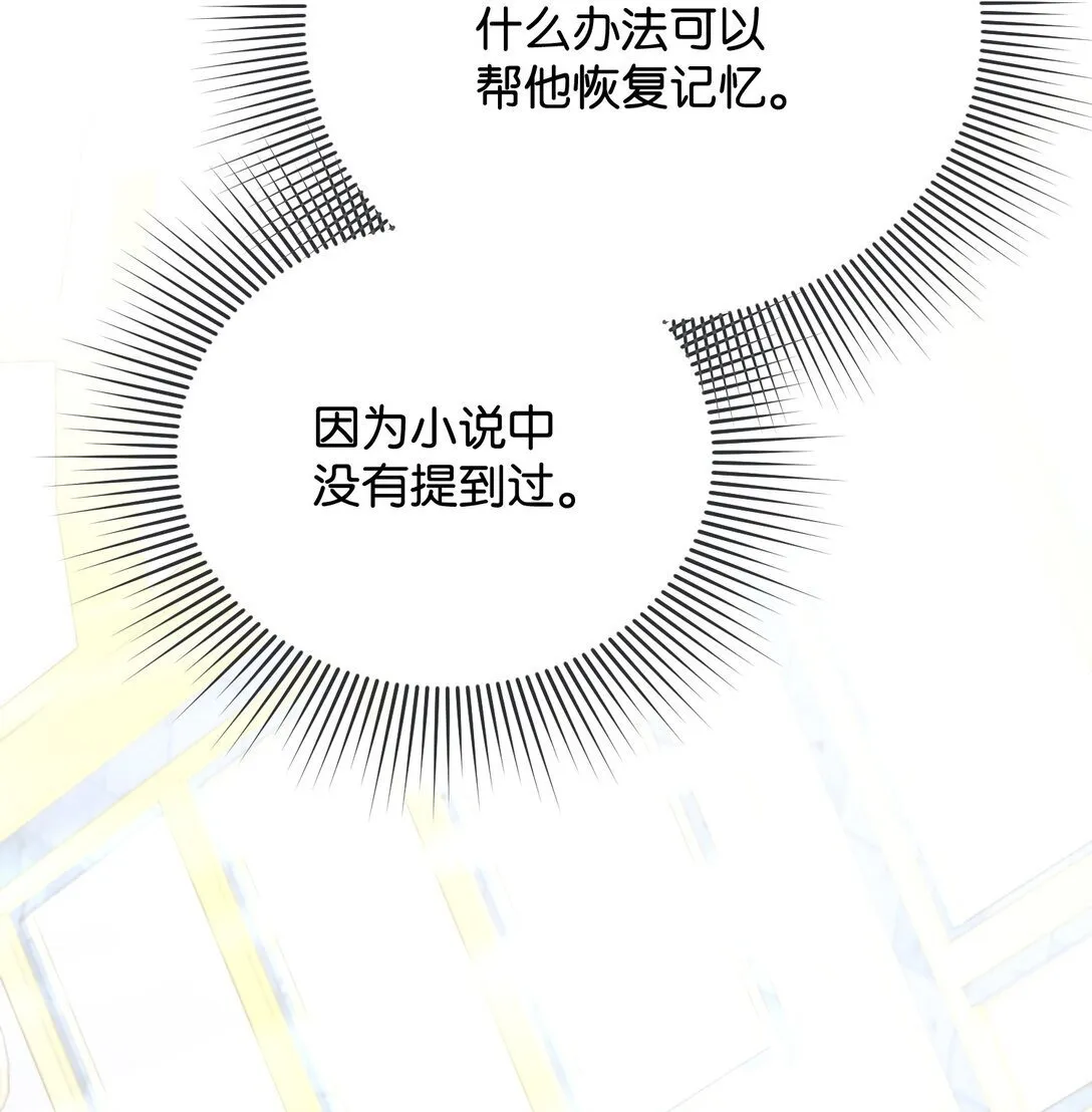 35 嗜血暴君 第108页
