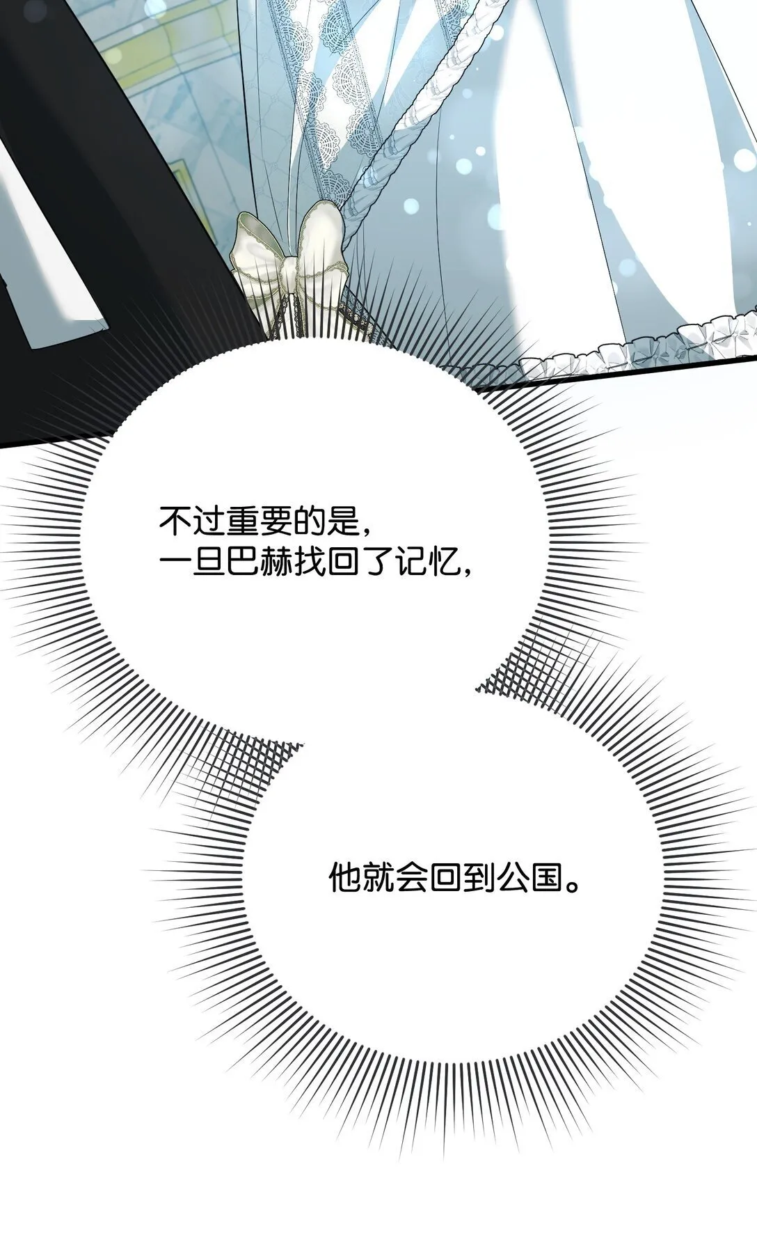35 嗜血暴君 第110页
