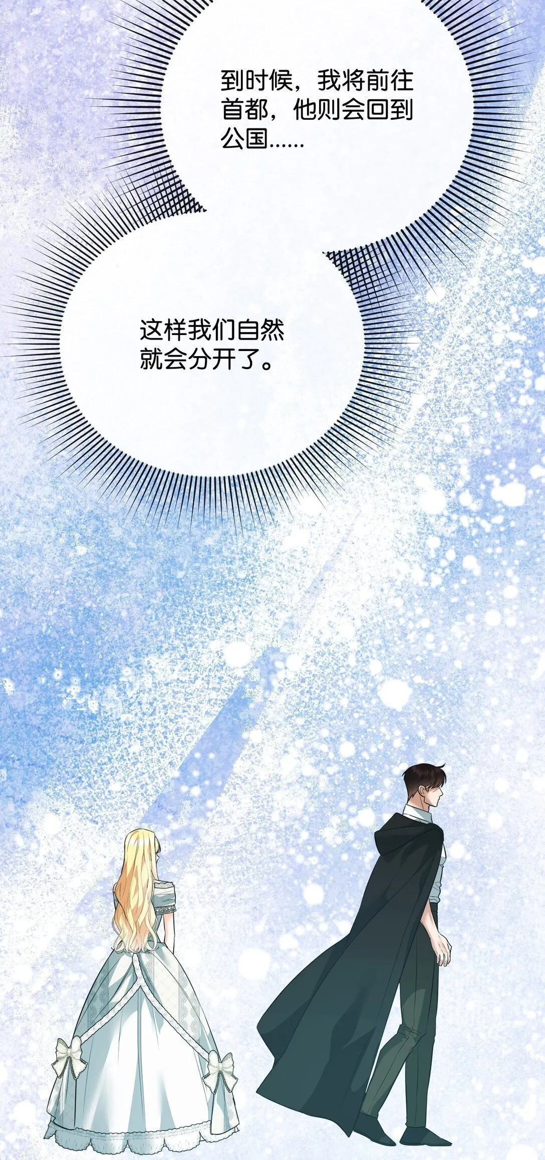 35 嗜血暴君 第115页