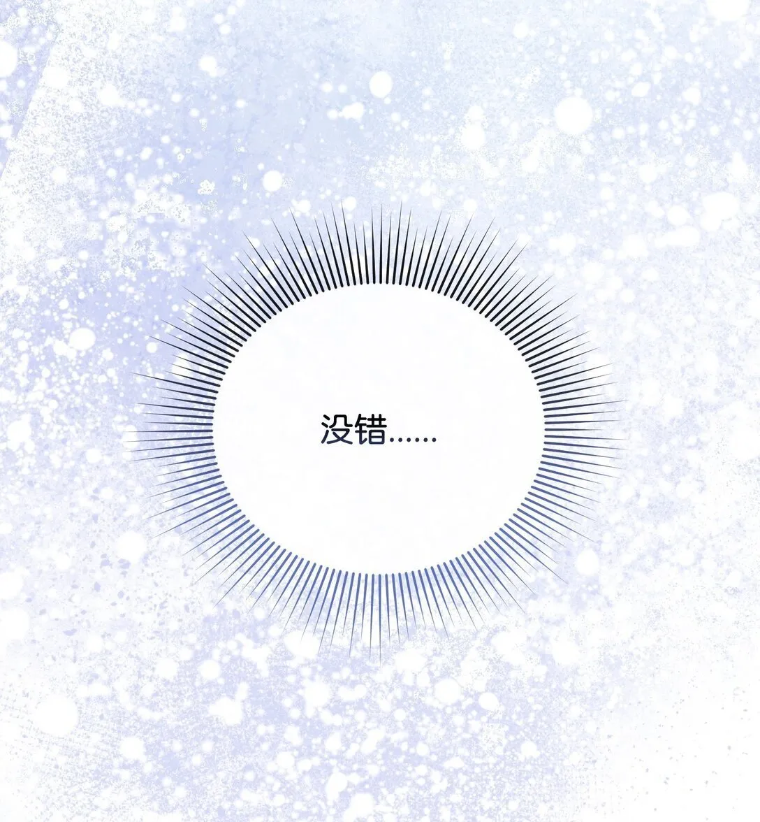 35 嗜血暴君 第116页