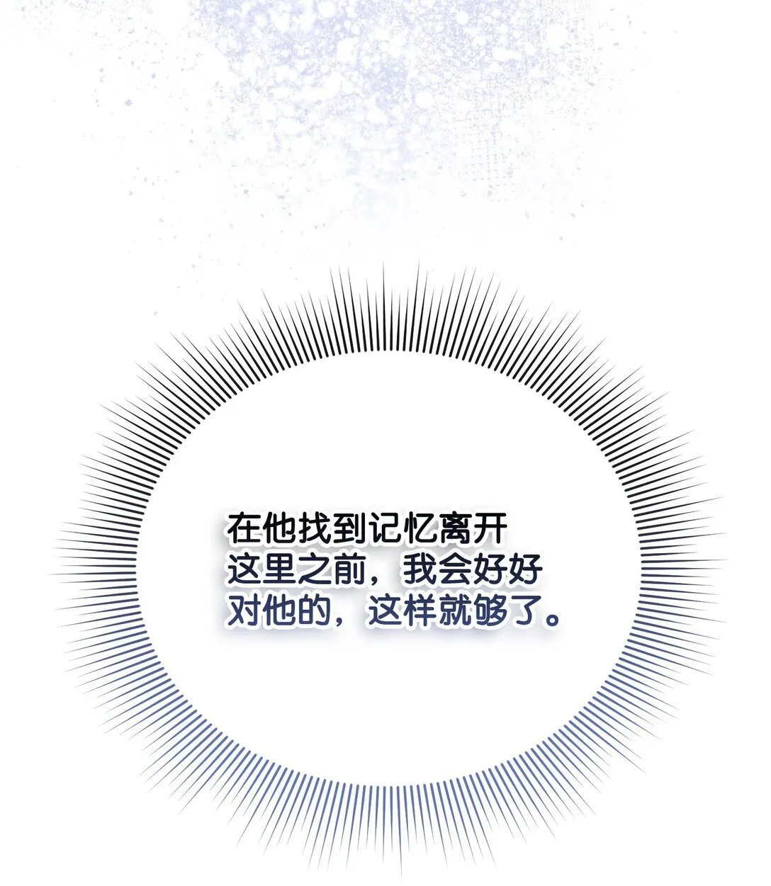 35 嗜血暴君 第117页