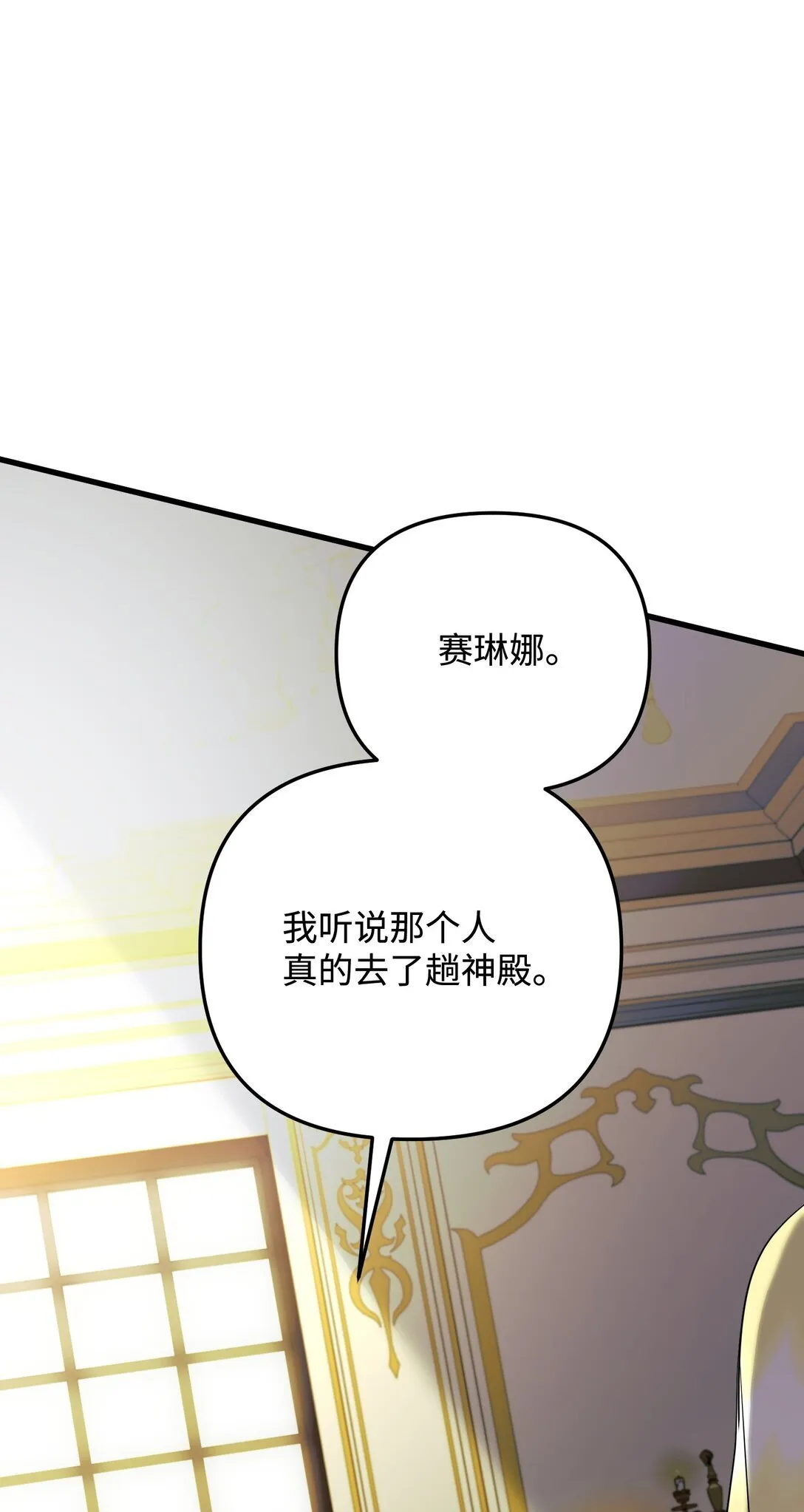36 不欢而散 第7页
