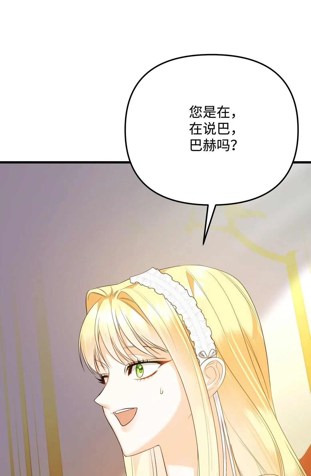 36 不欢而散 第9页