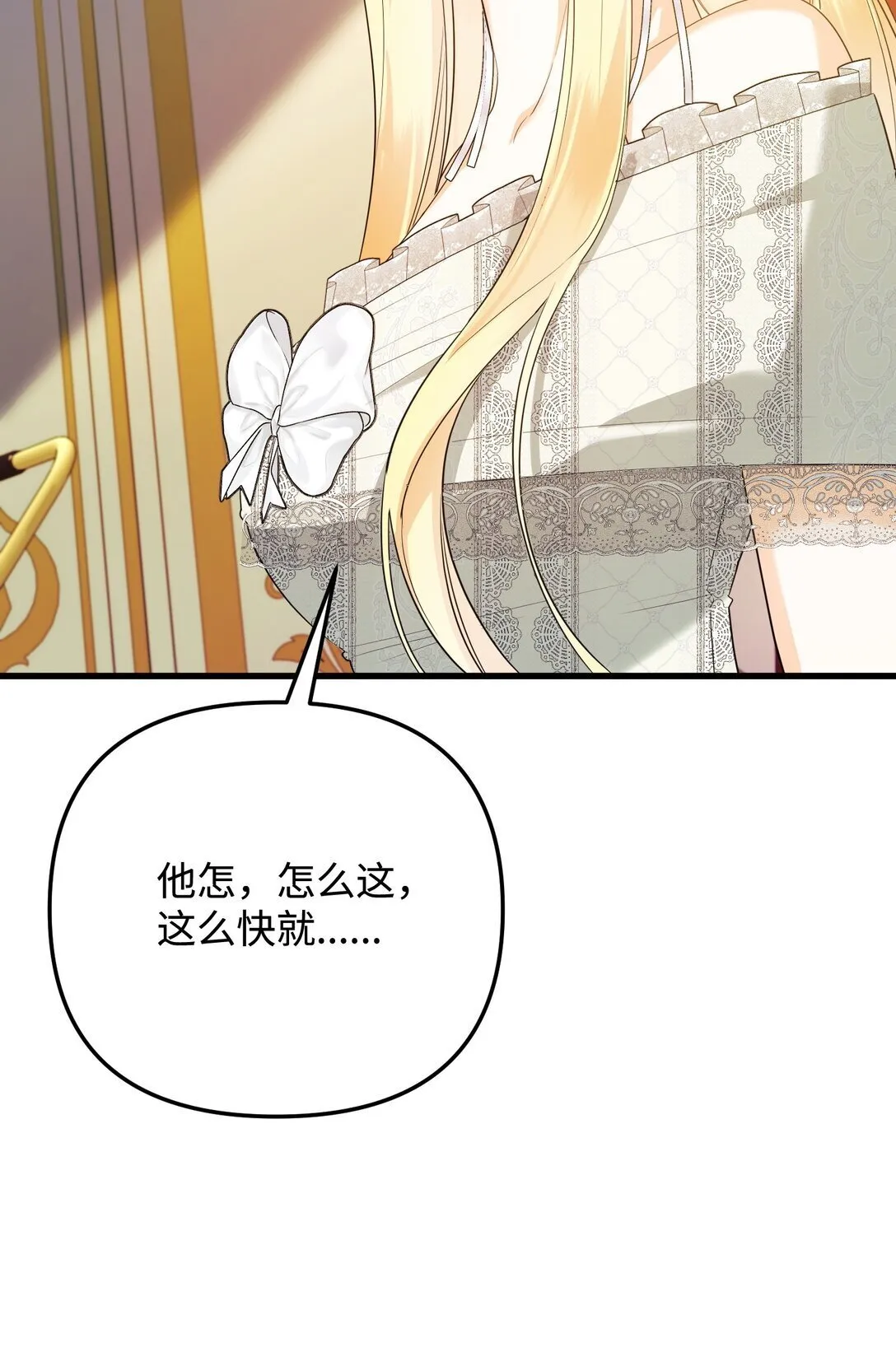 36 不欢而散 第10页