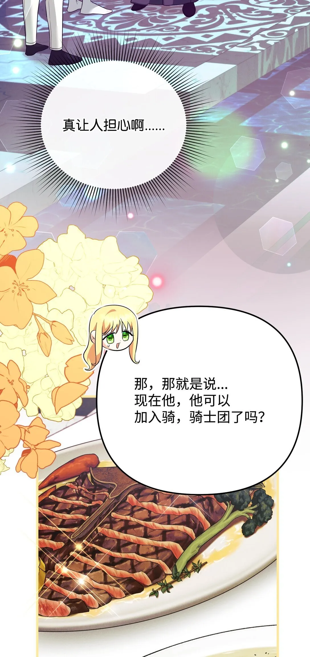 36 不欢而散 第14页