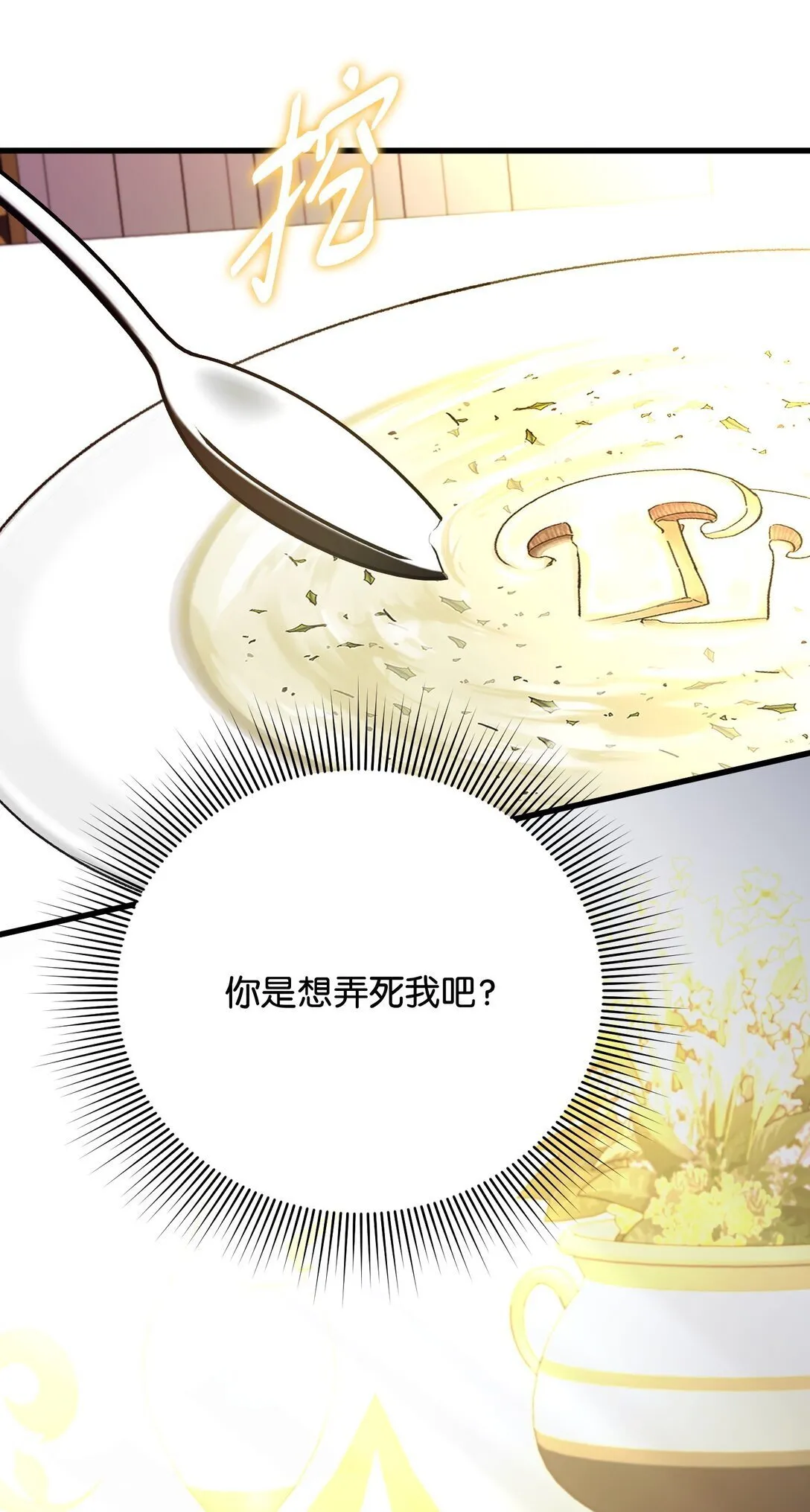 36 不欢而散 第21页