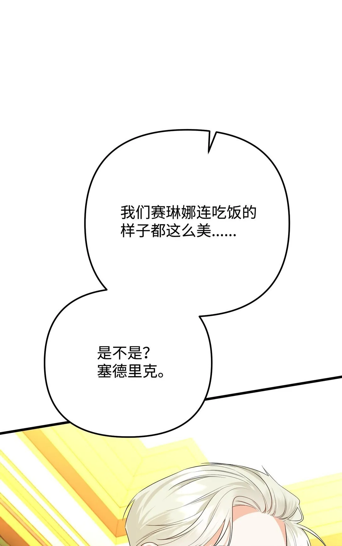 36 不欢而散 第26页