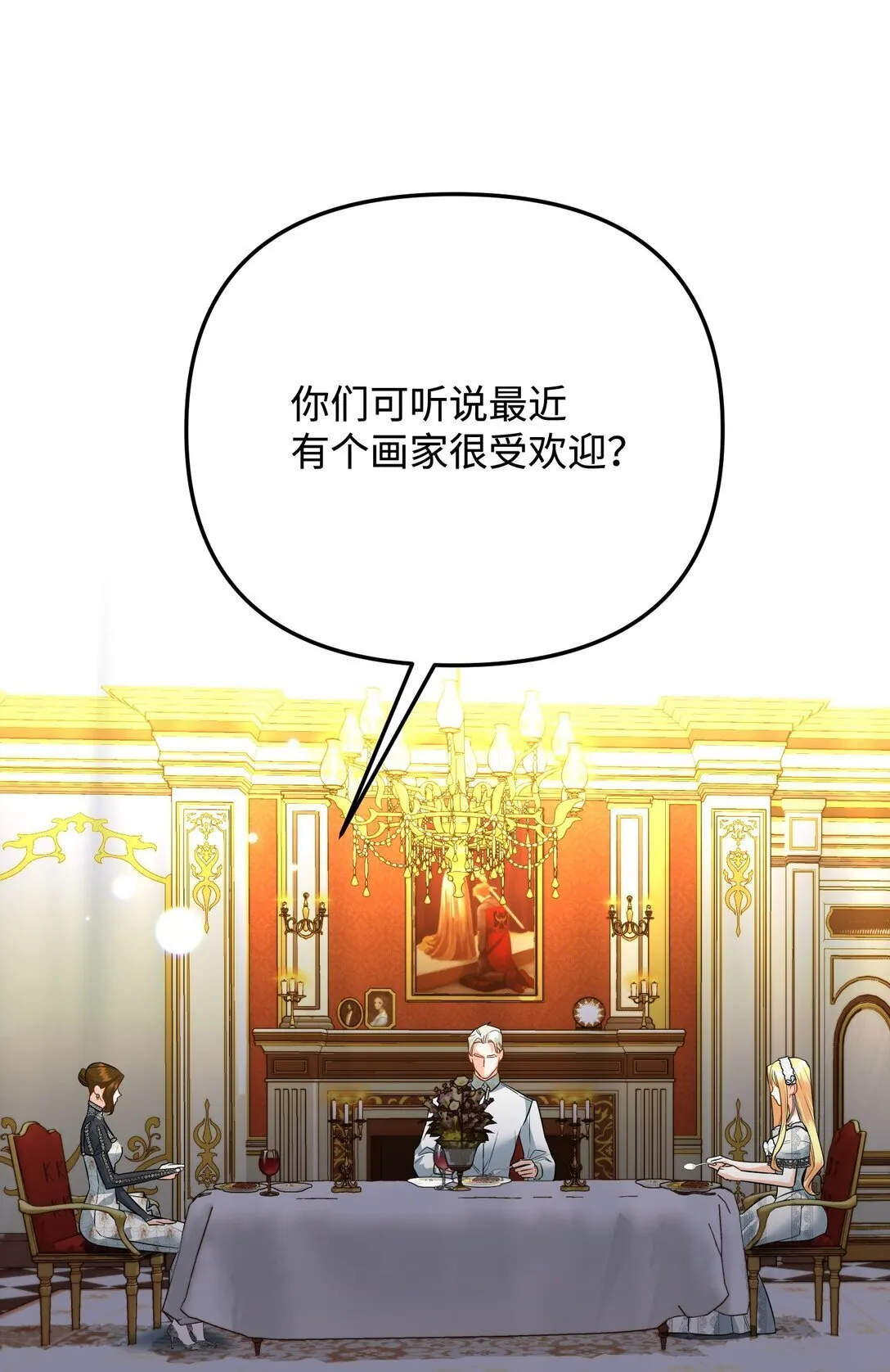 36 不欢而散 第28页