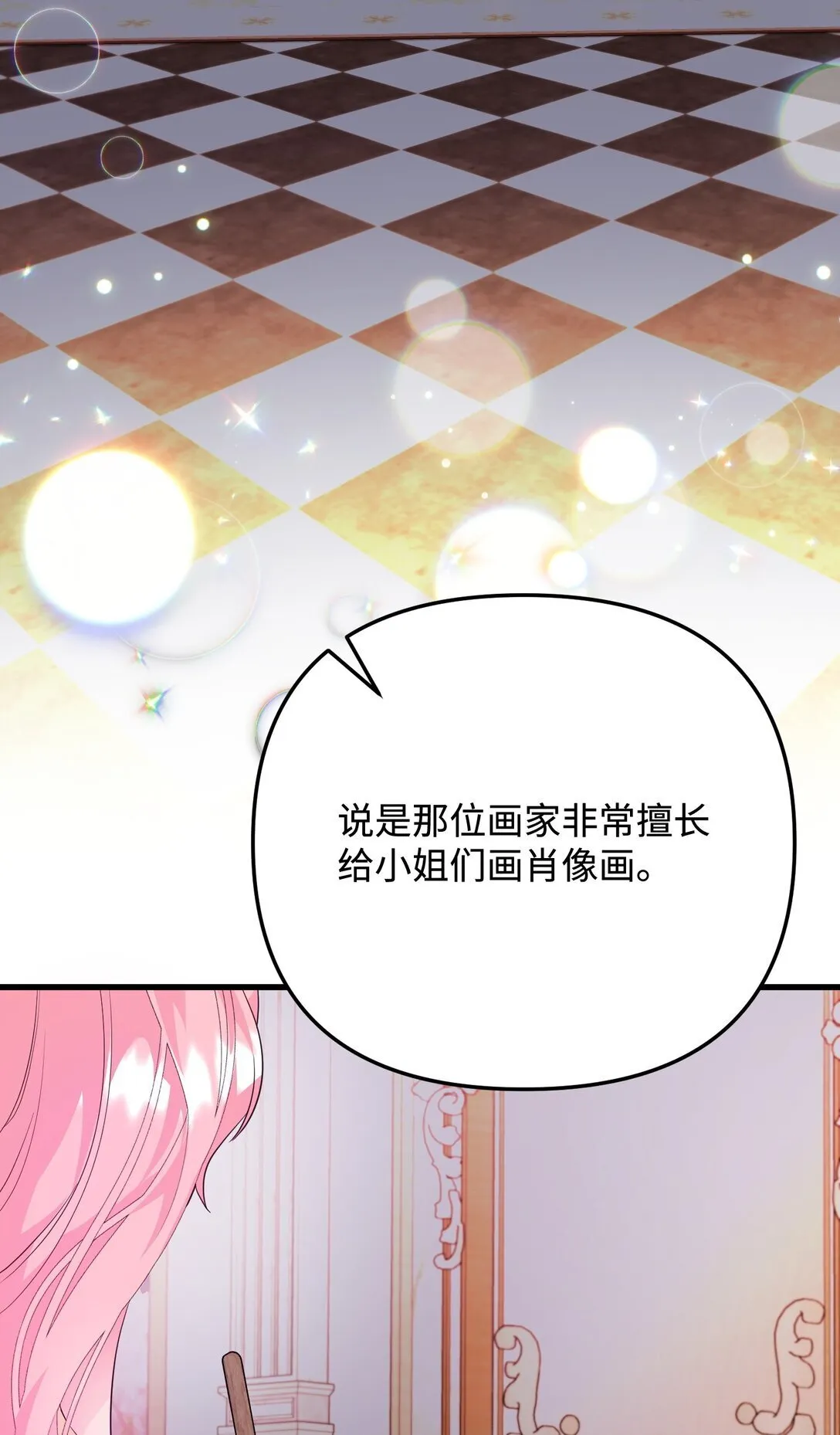 36 不欢而散 第29页