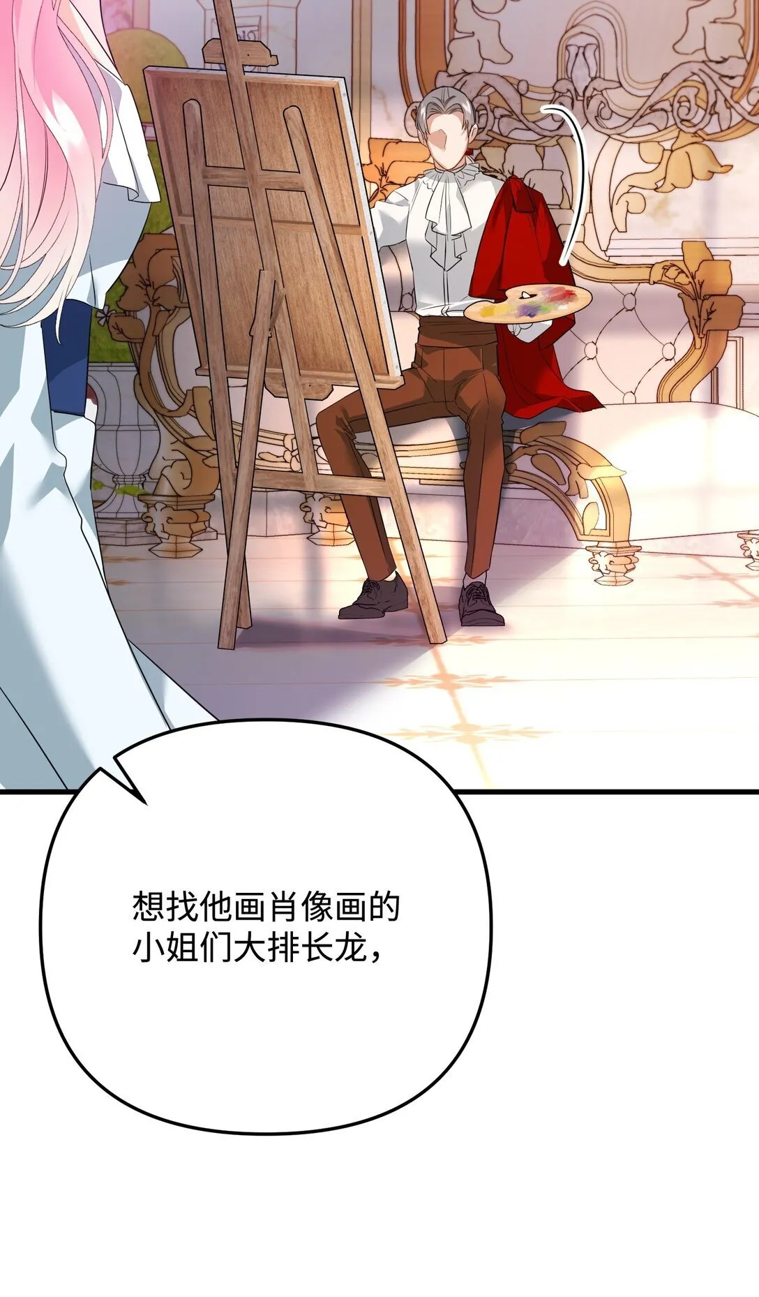 36 不欢而散 第30页