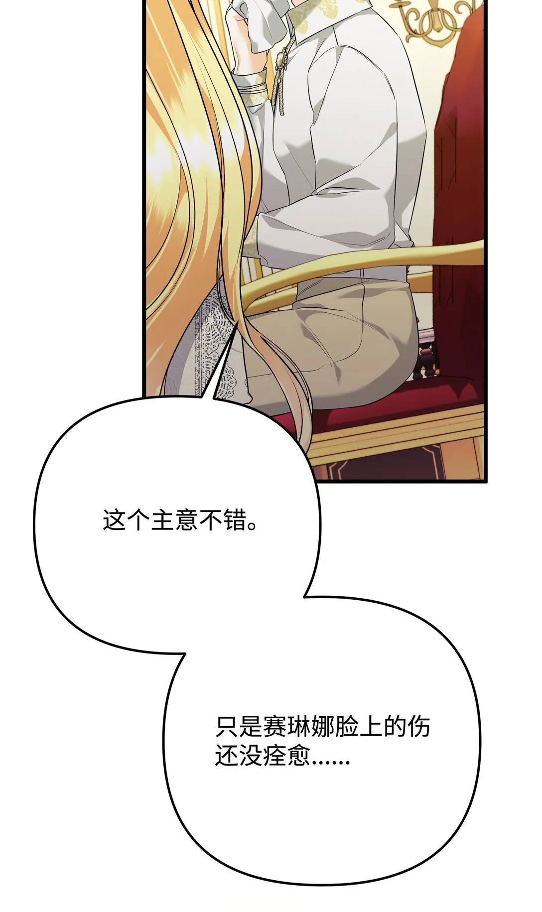 36 不欢而散 第32页