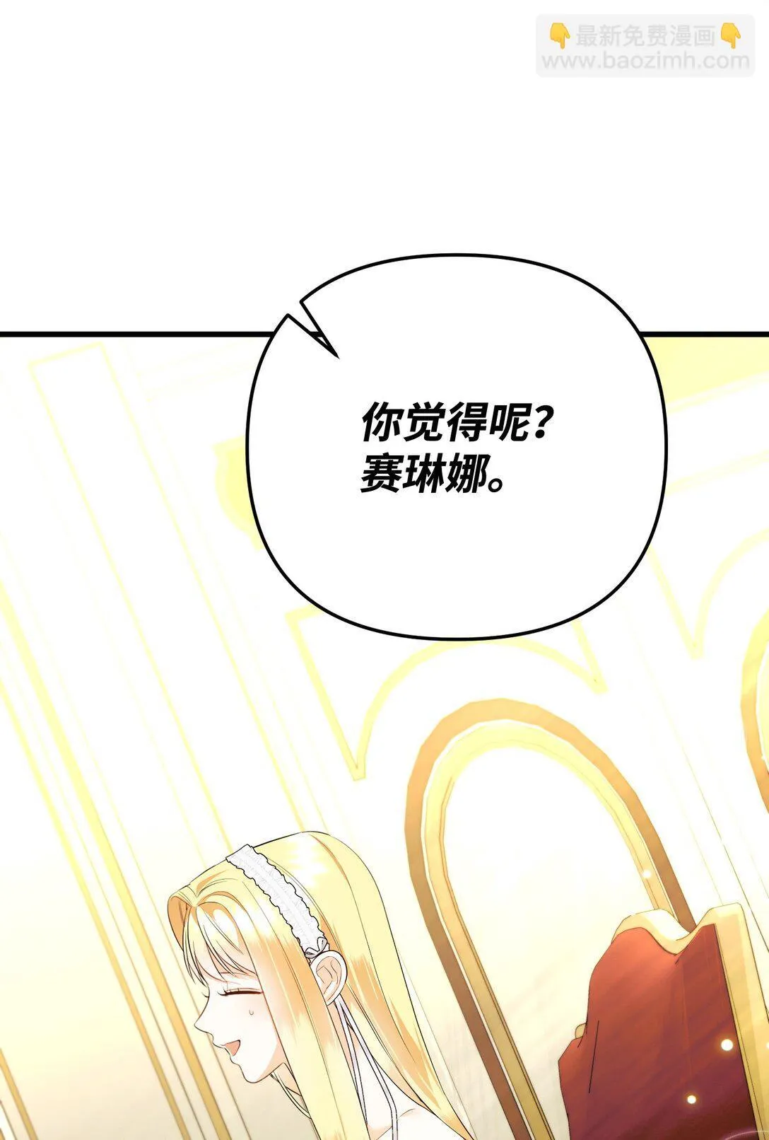 36 不欢而散 第34页