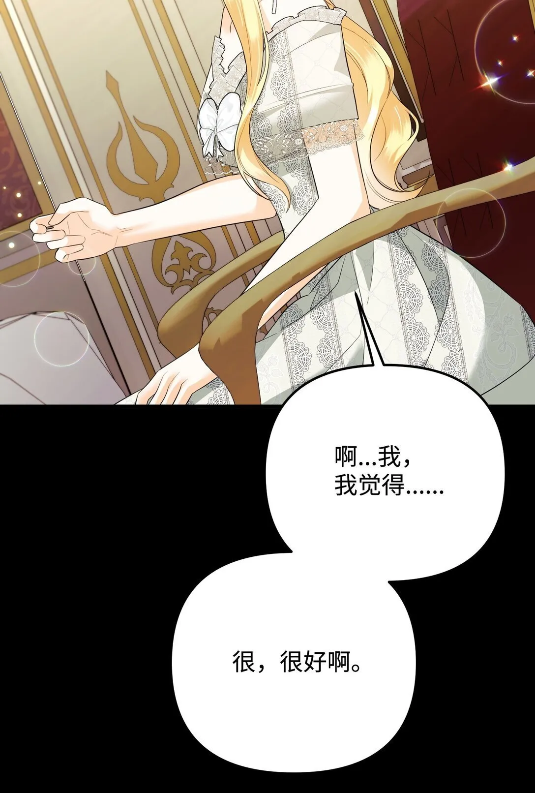 36 不欢而散 第35页