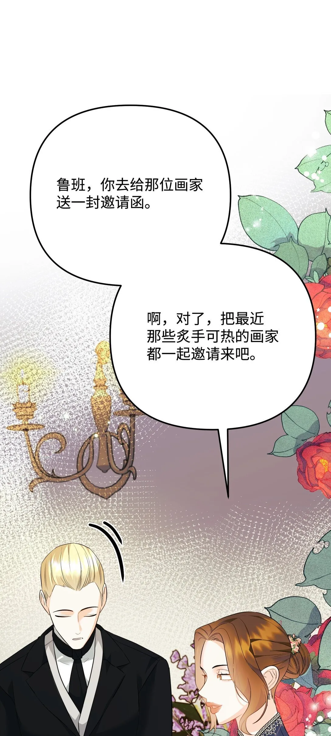 36 不欢而散 第37页