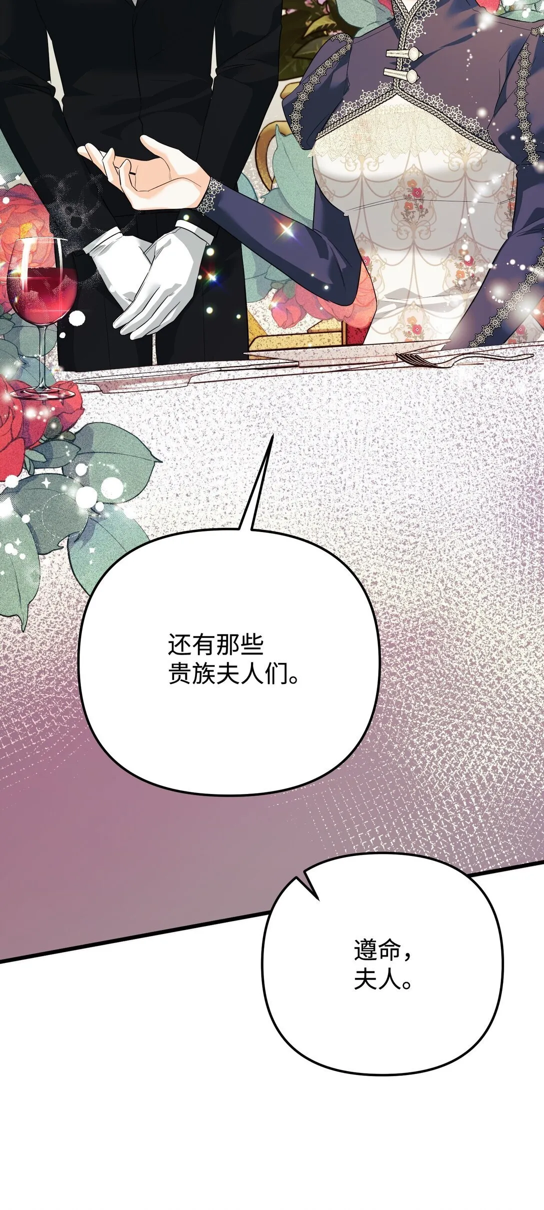 36 不欢而散 第38页