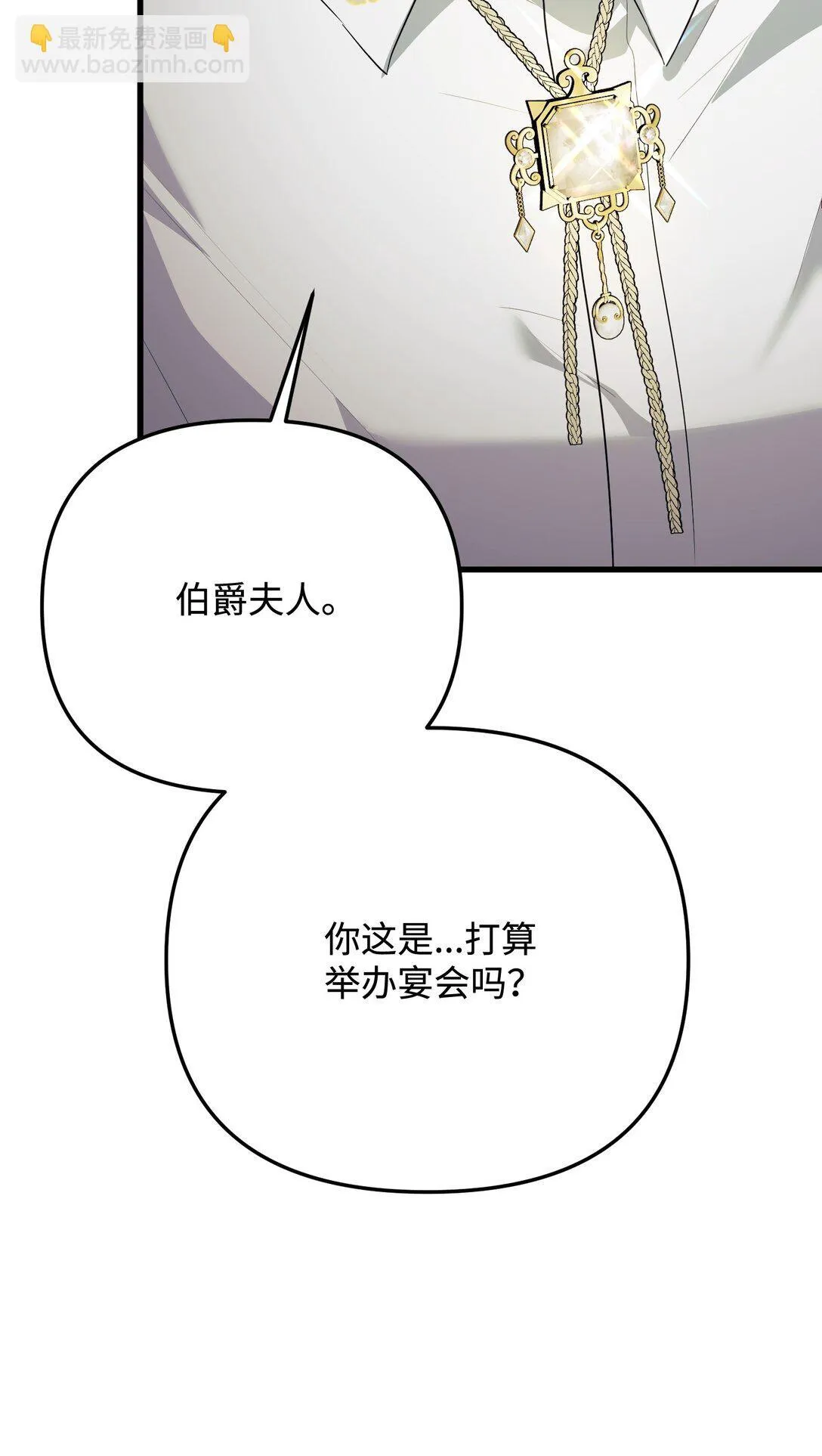 36 不欢而散 第40页