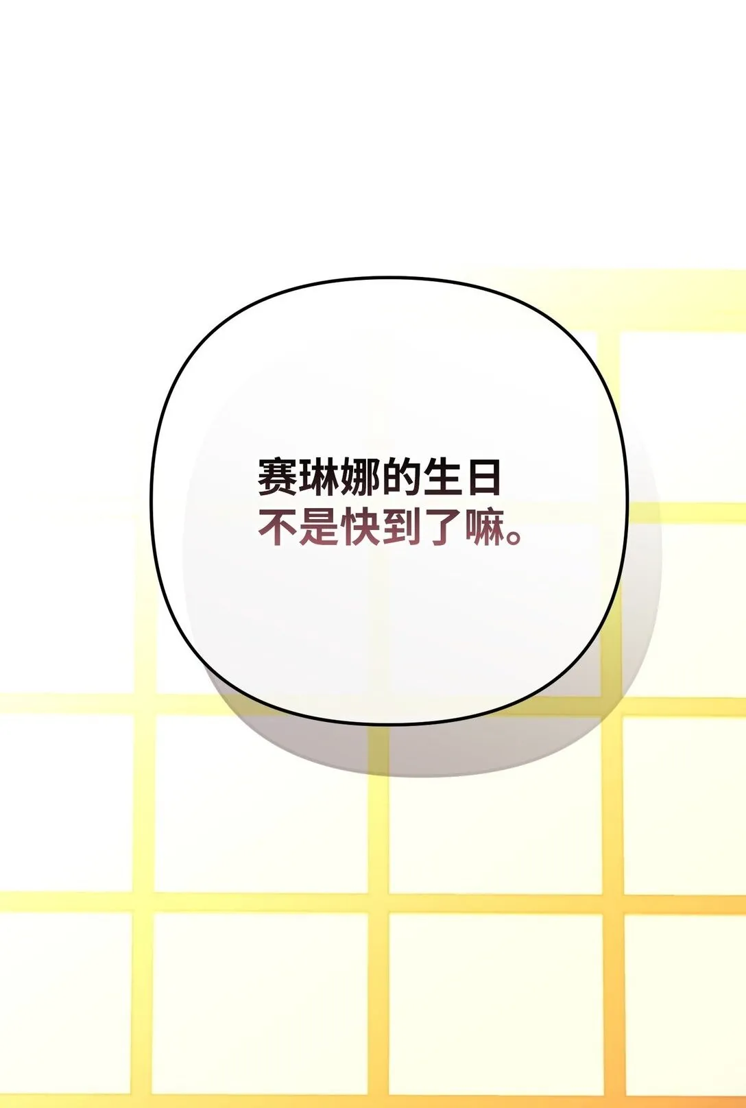 36 不欢而散 第41页