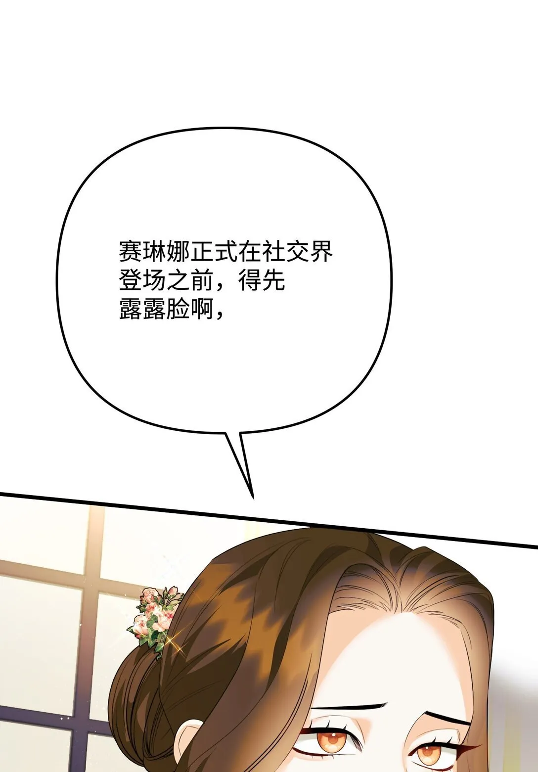 36 不欢而散 第43页