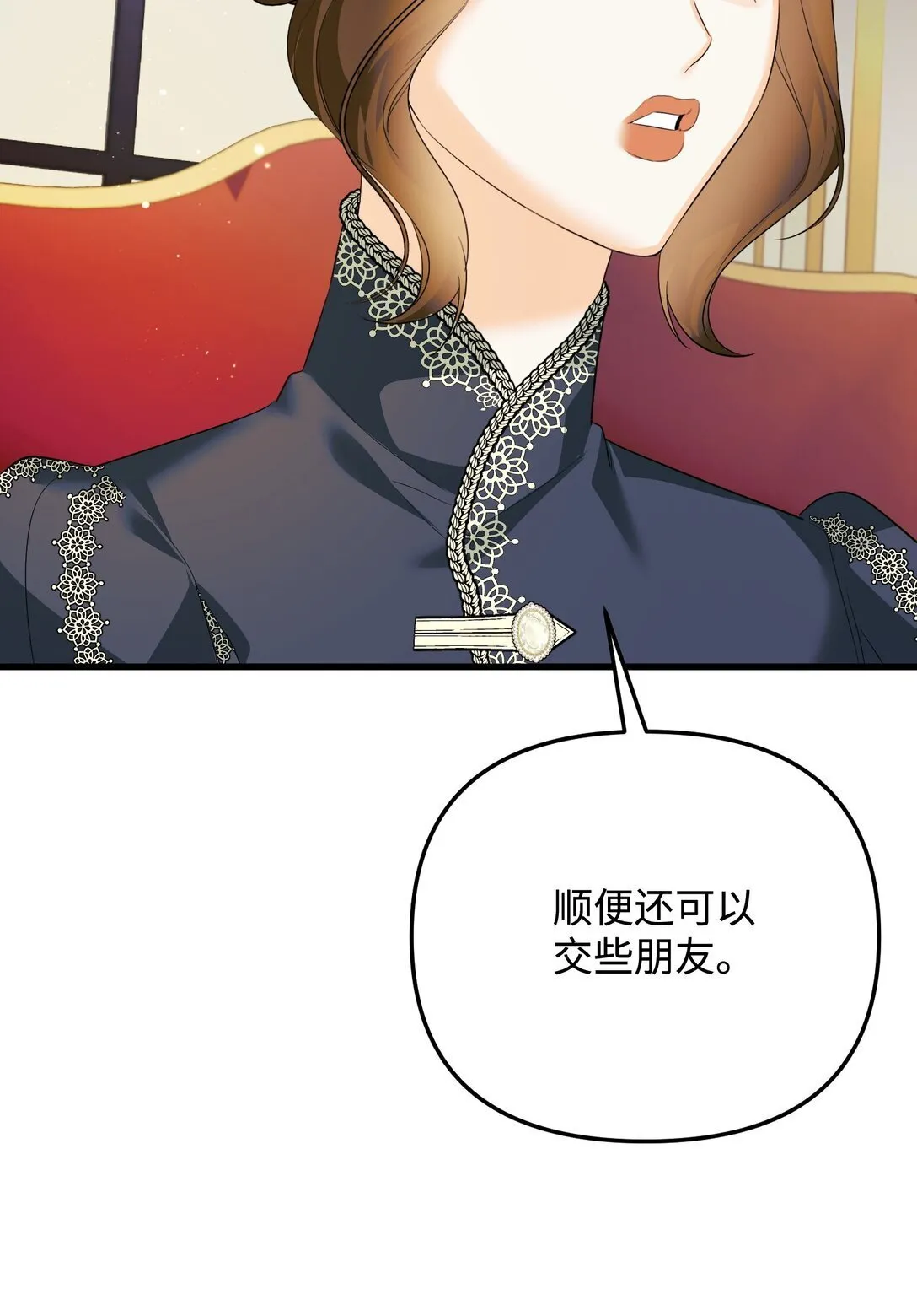 36 不欢而散 第44页