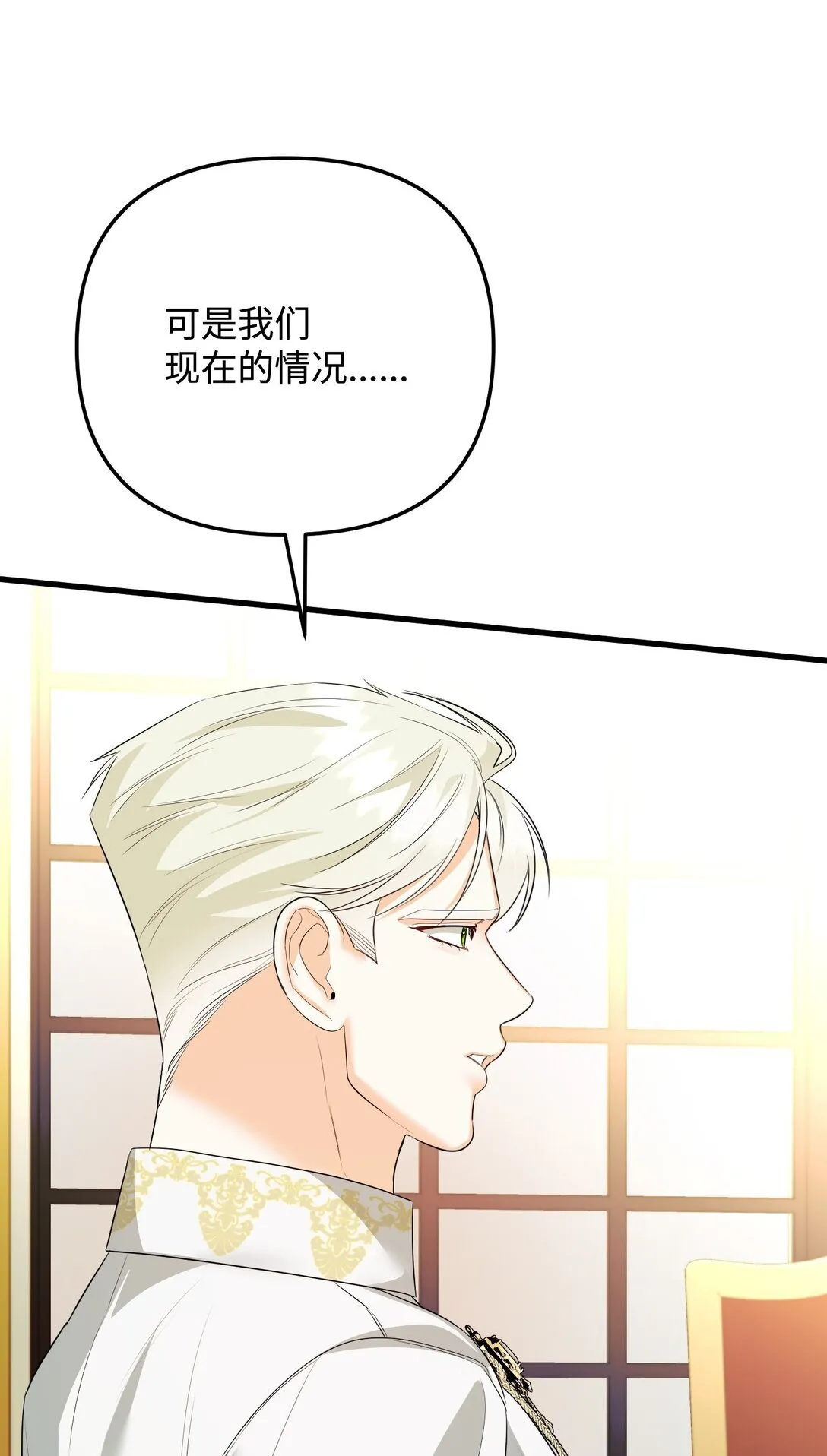 36 不欢而散 第45页