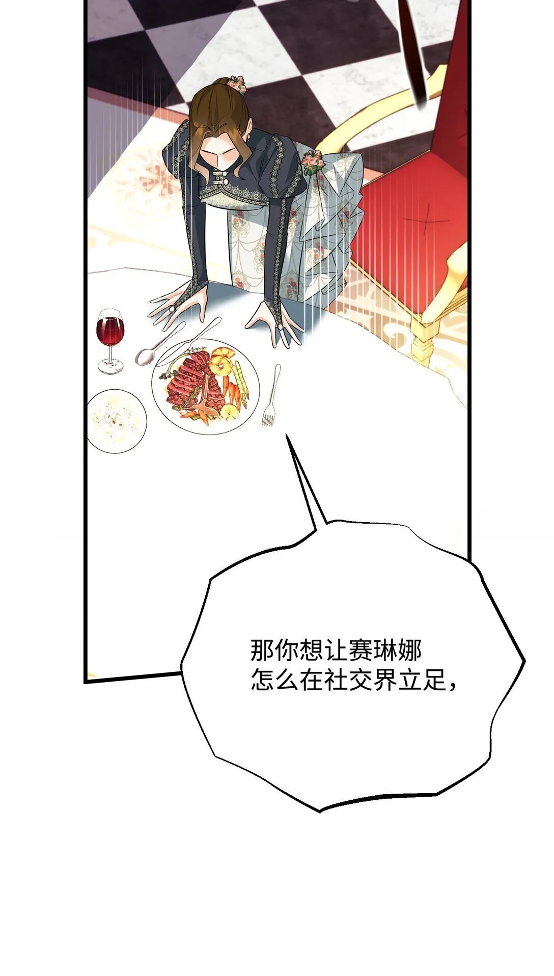 36 不欢而散 第47页