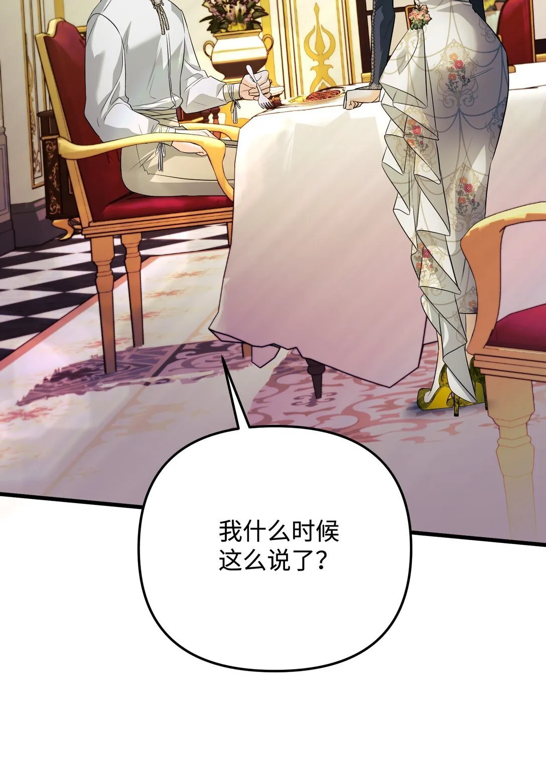 36 不欢而散 第49页