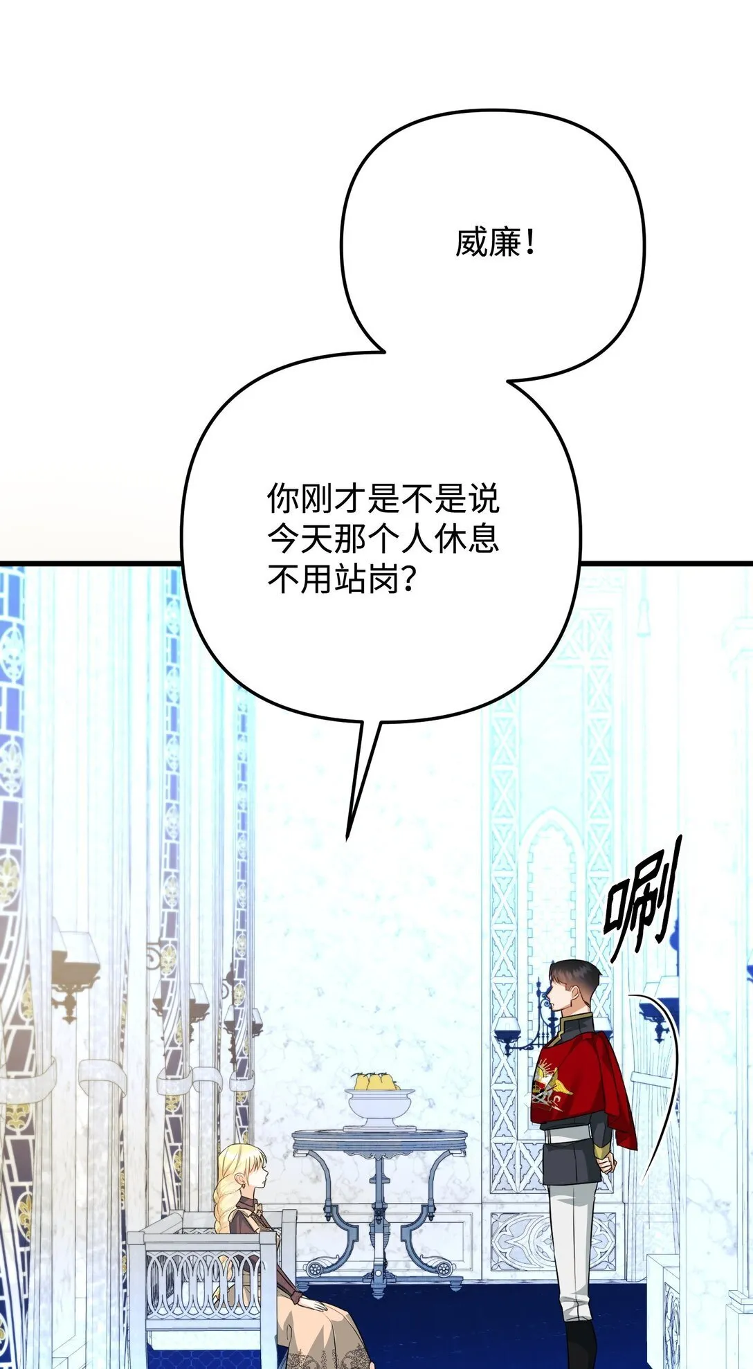 36 不欢而散 第65页