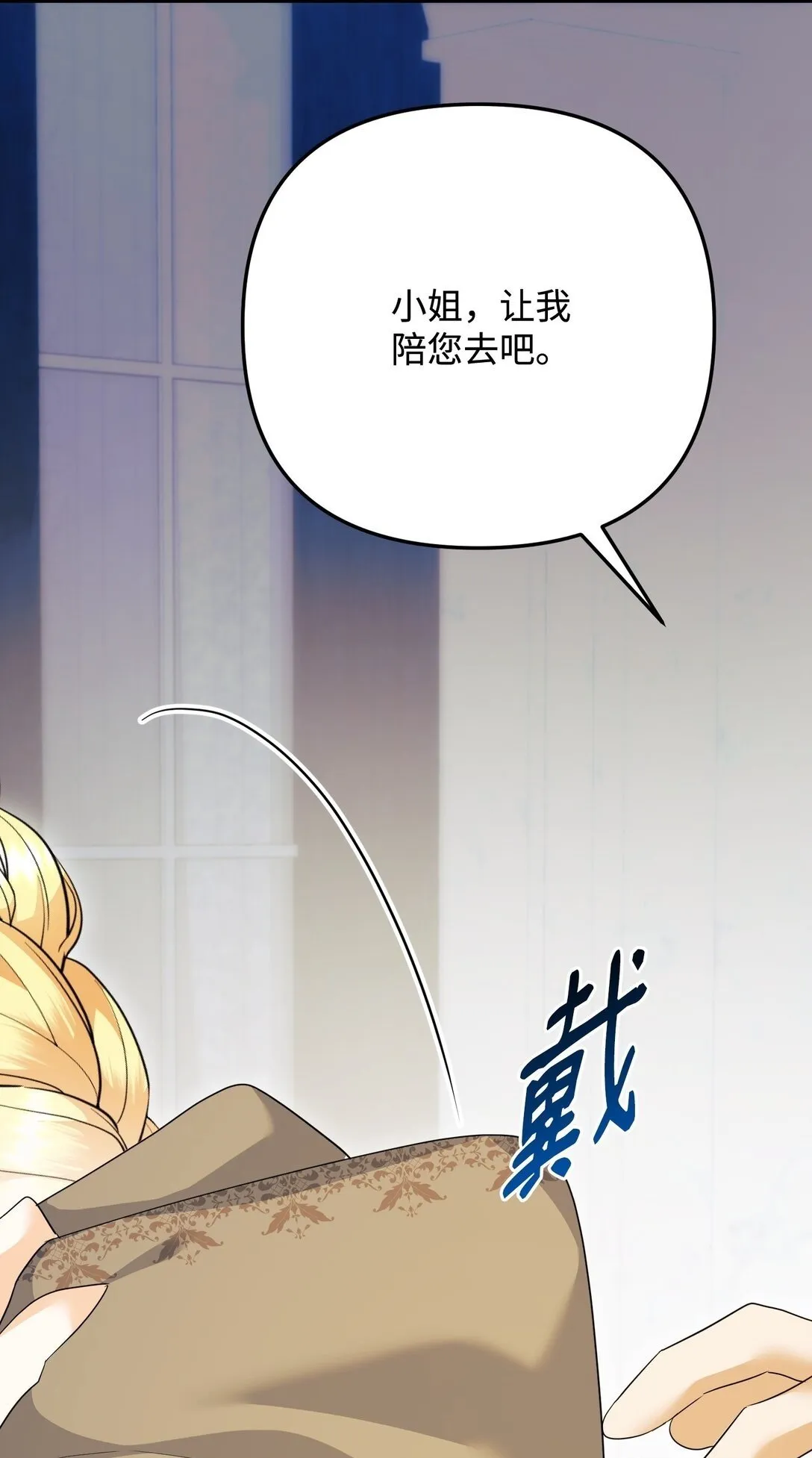 36 不欢而散 第68页