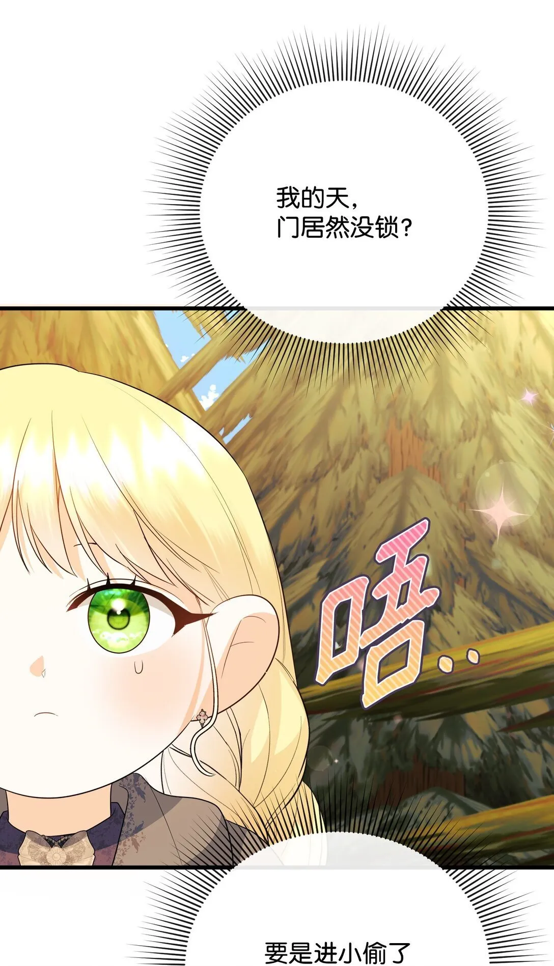 36 不欢而散 第84页