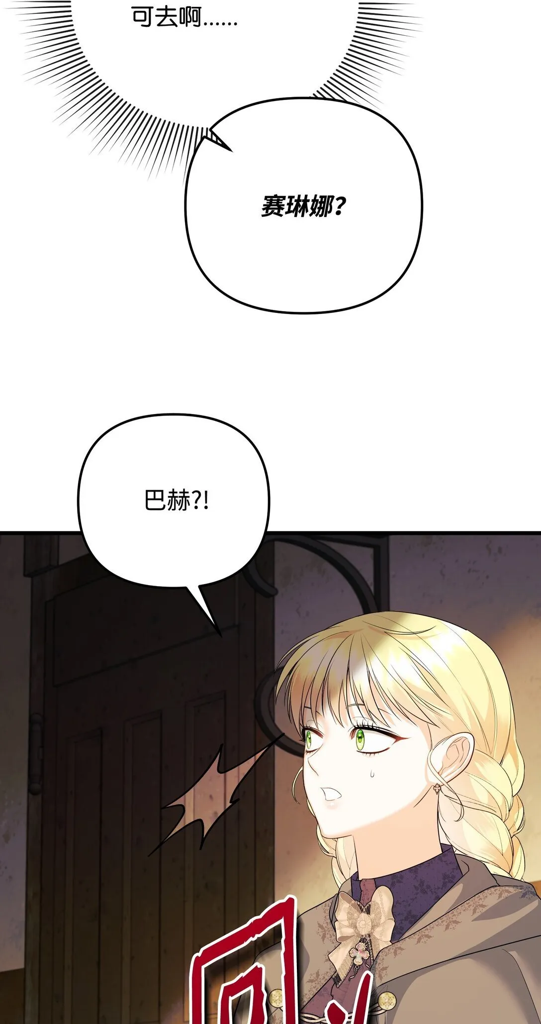 36 不欢而散 第92页