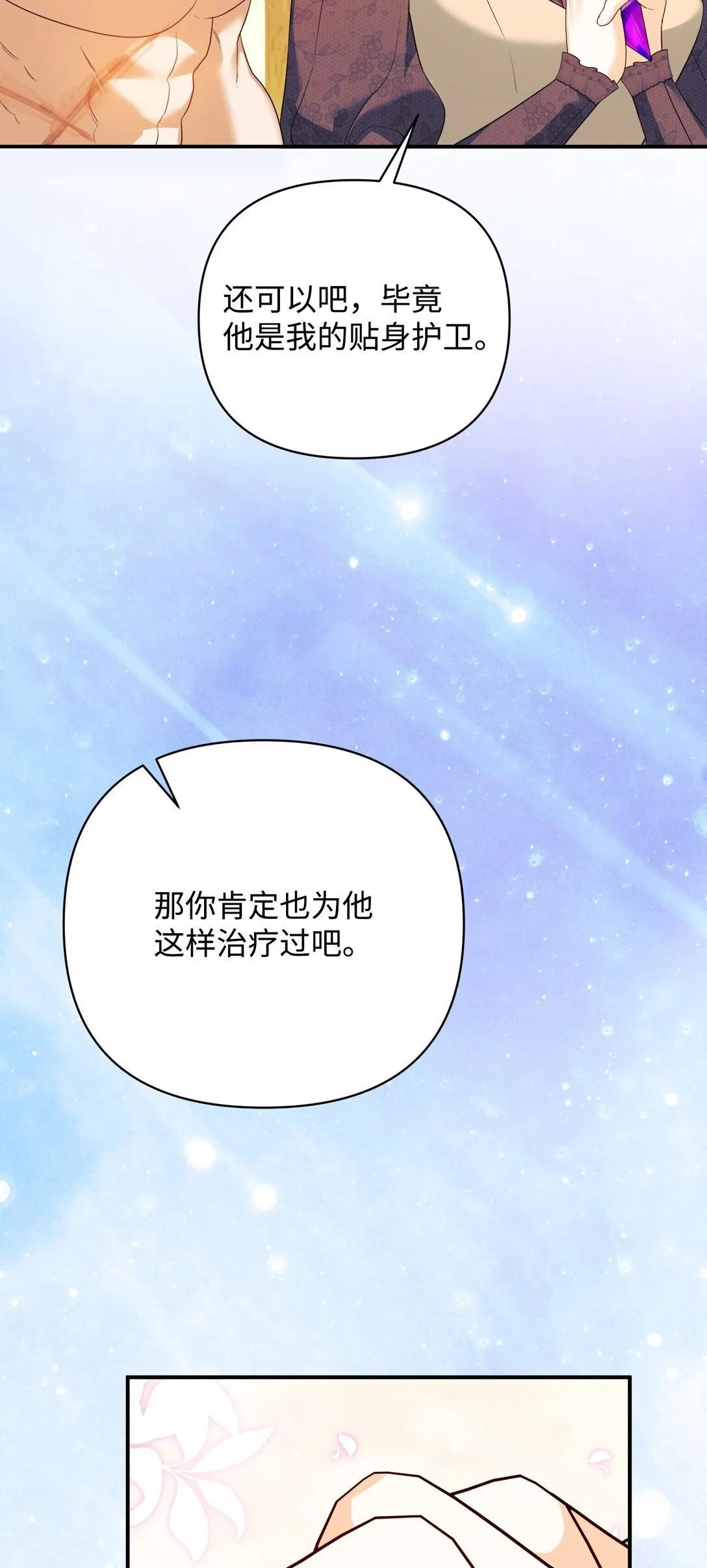 37 可以过夜吗 第16页
