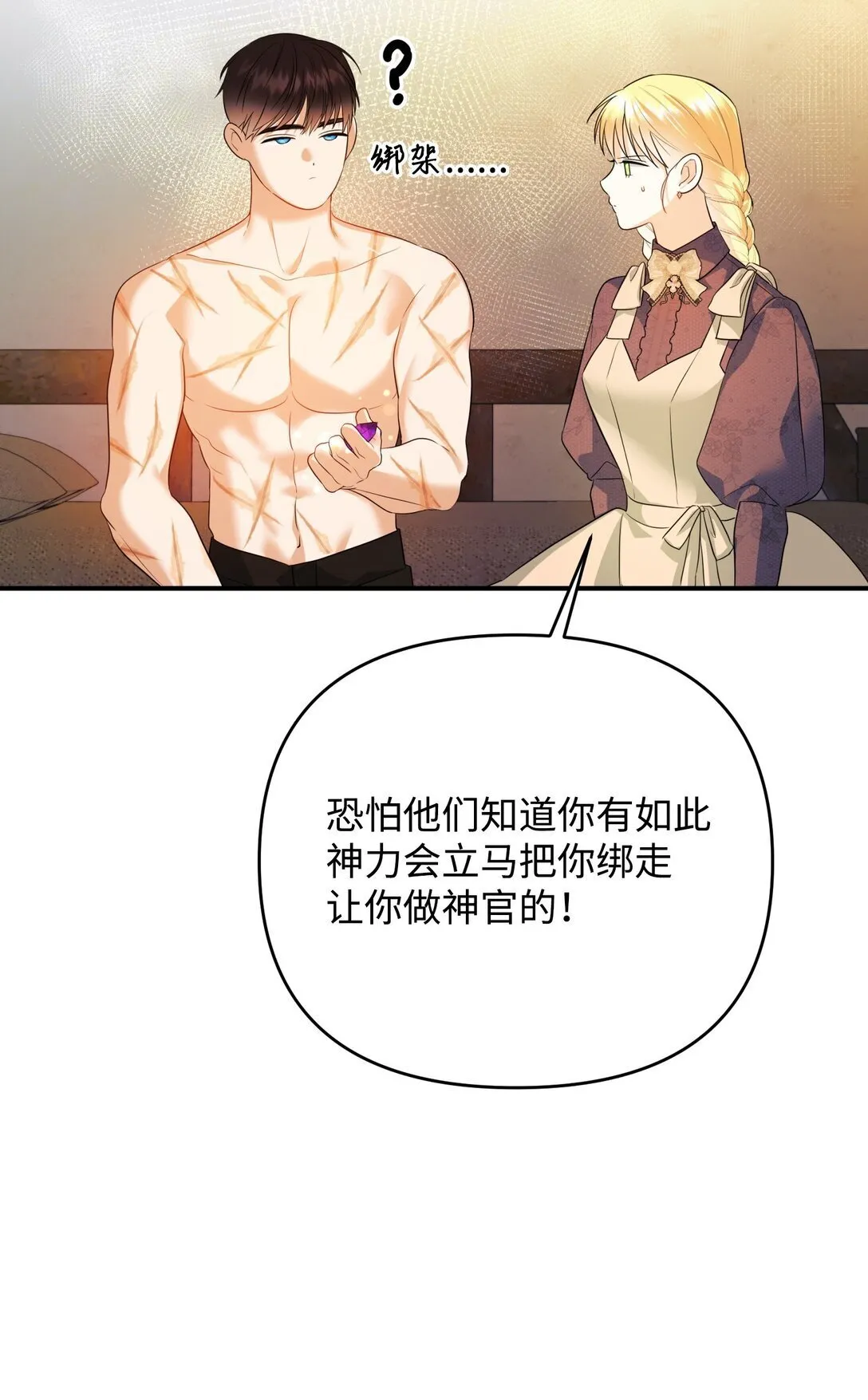37 可以过夜吗 第46页