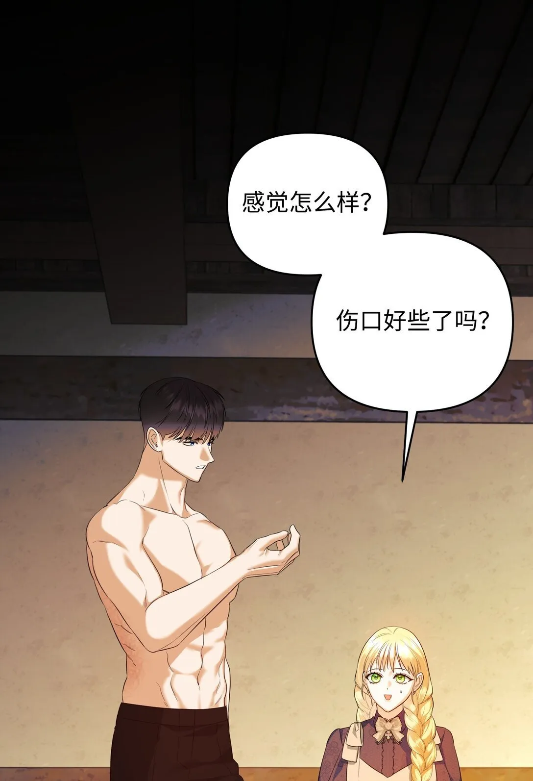 37 可以过夜吗 第59页