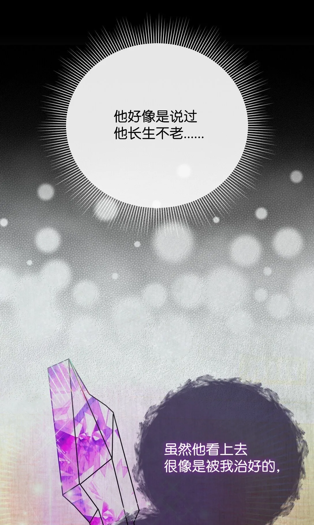 37 可以过夜吗 第71页
