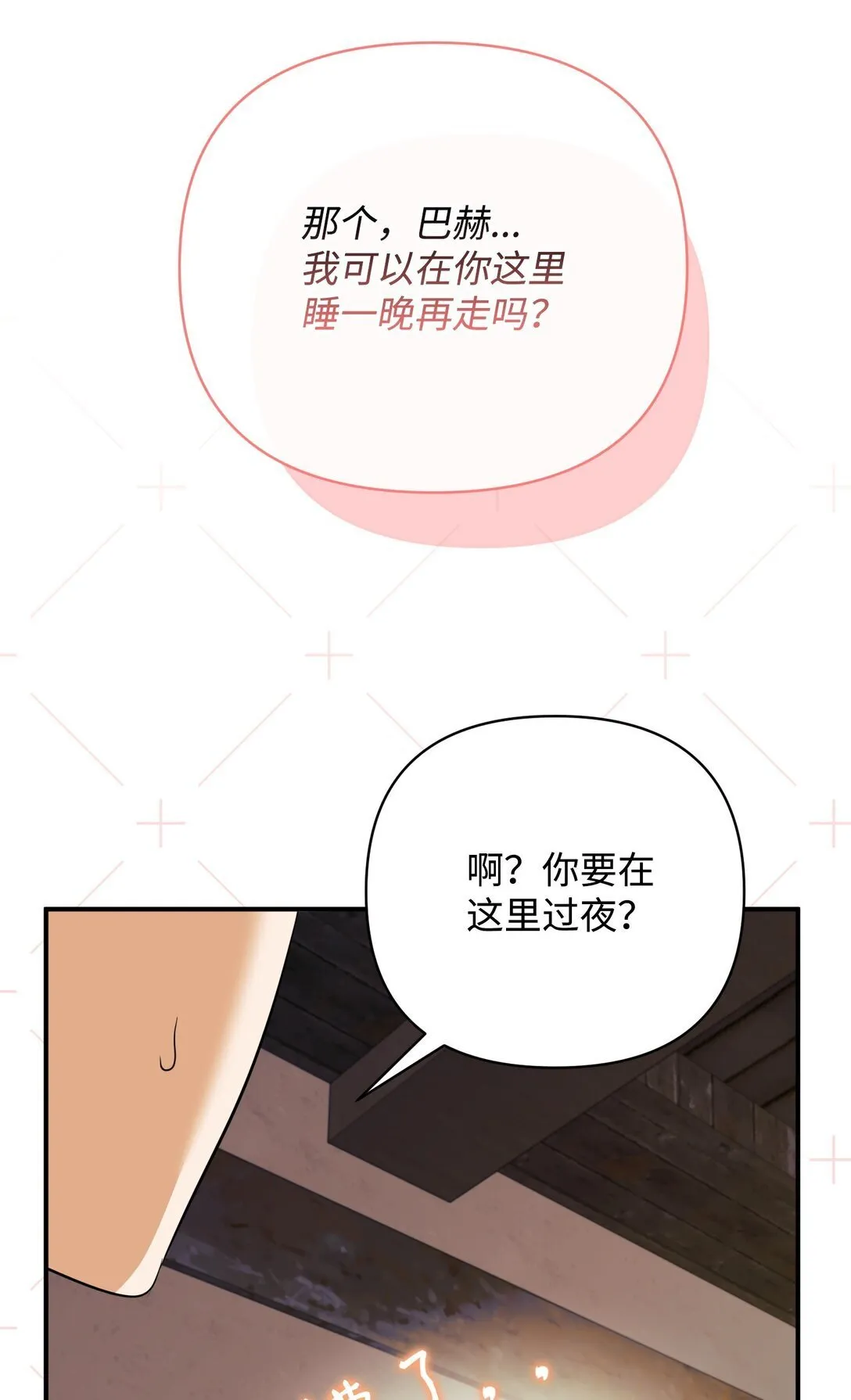 37 可以过夜吗 第84页