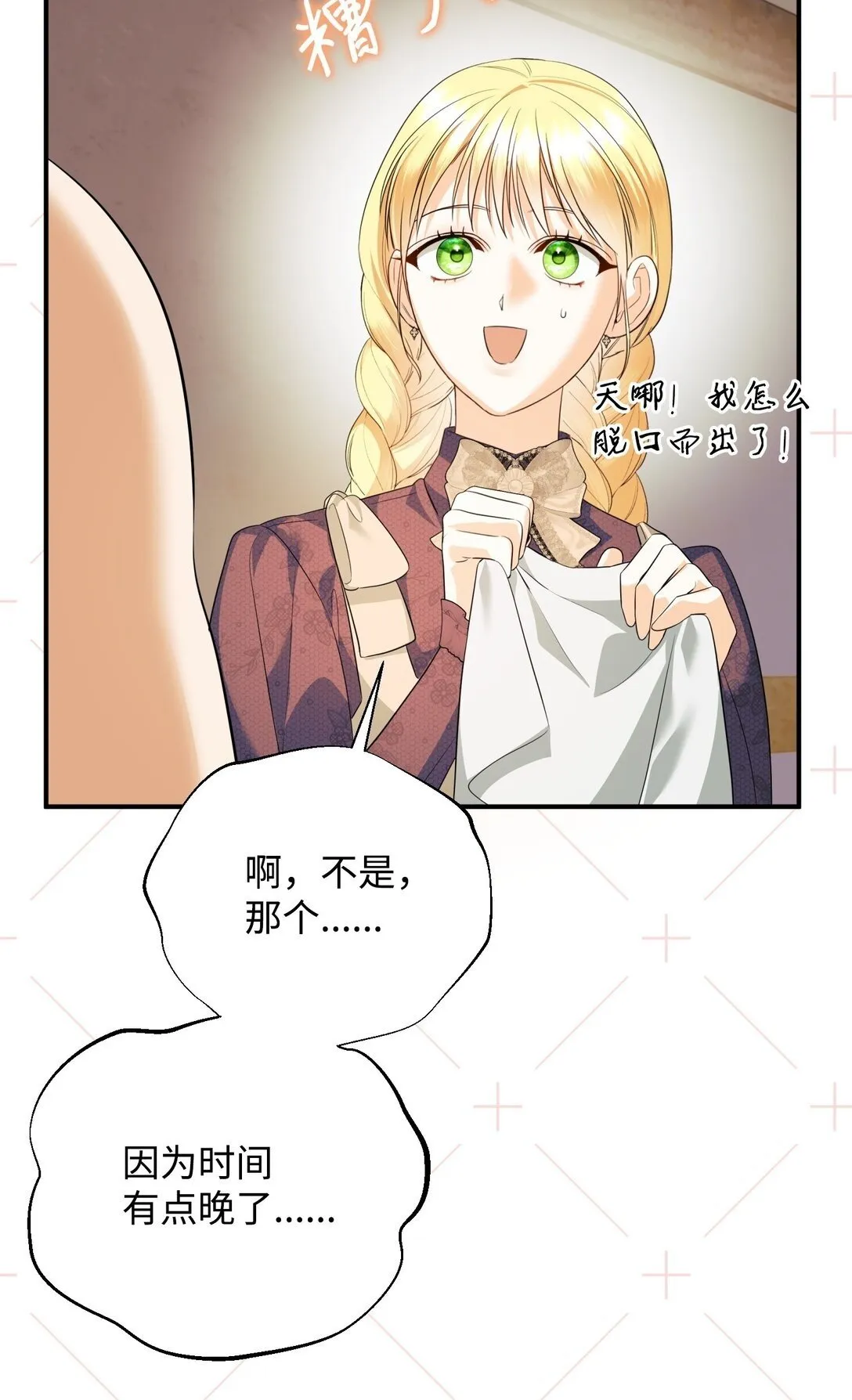 37 可以过夜吗 第85页